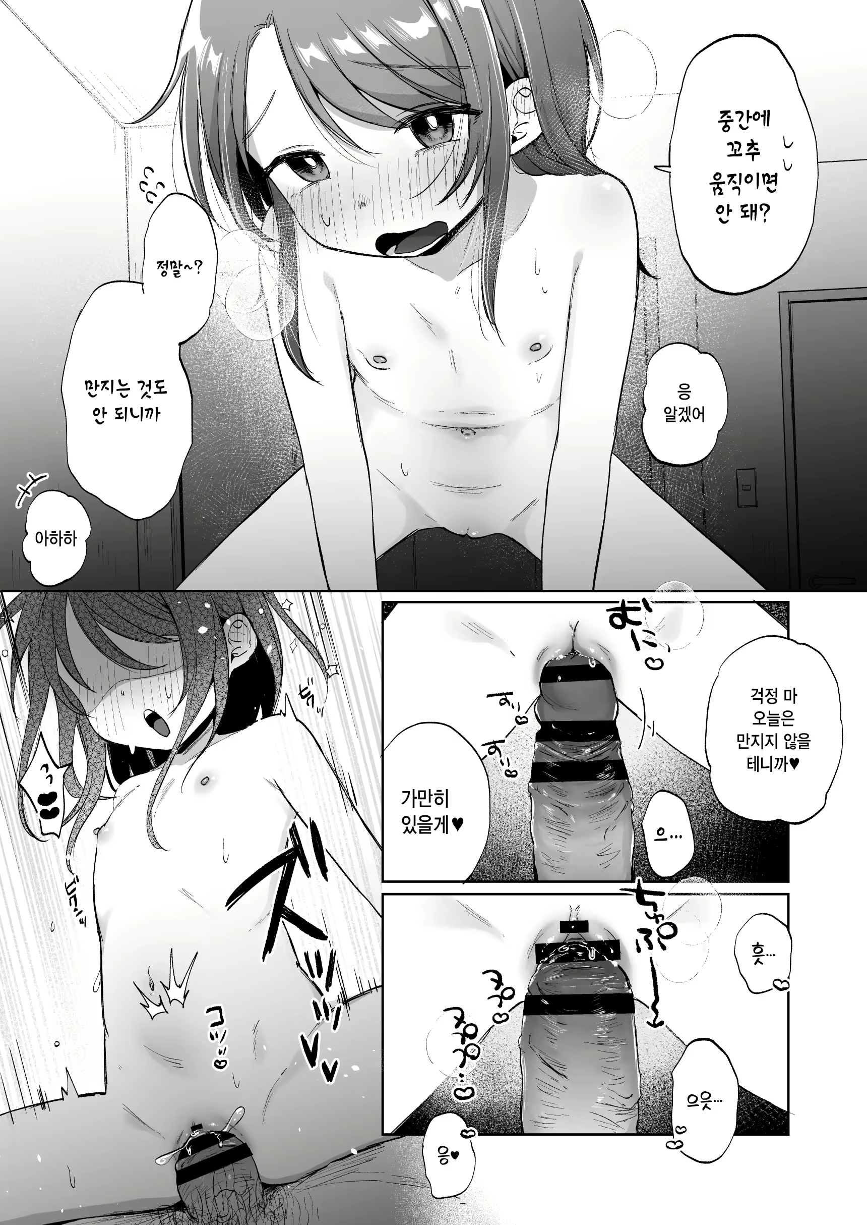 Content 2752434 - 15 페이지