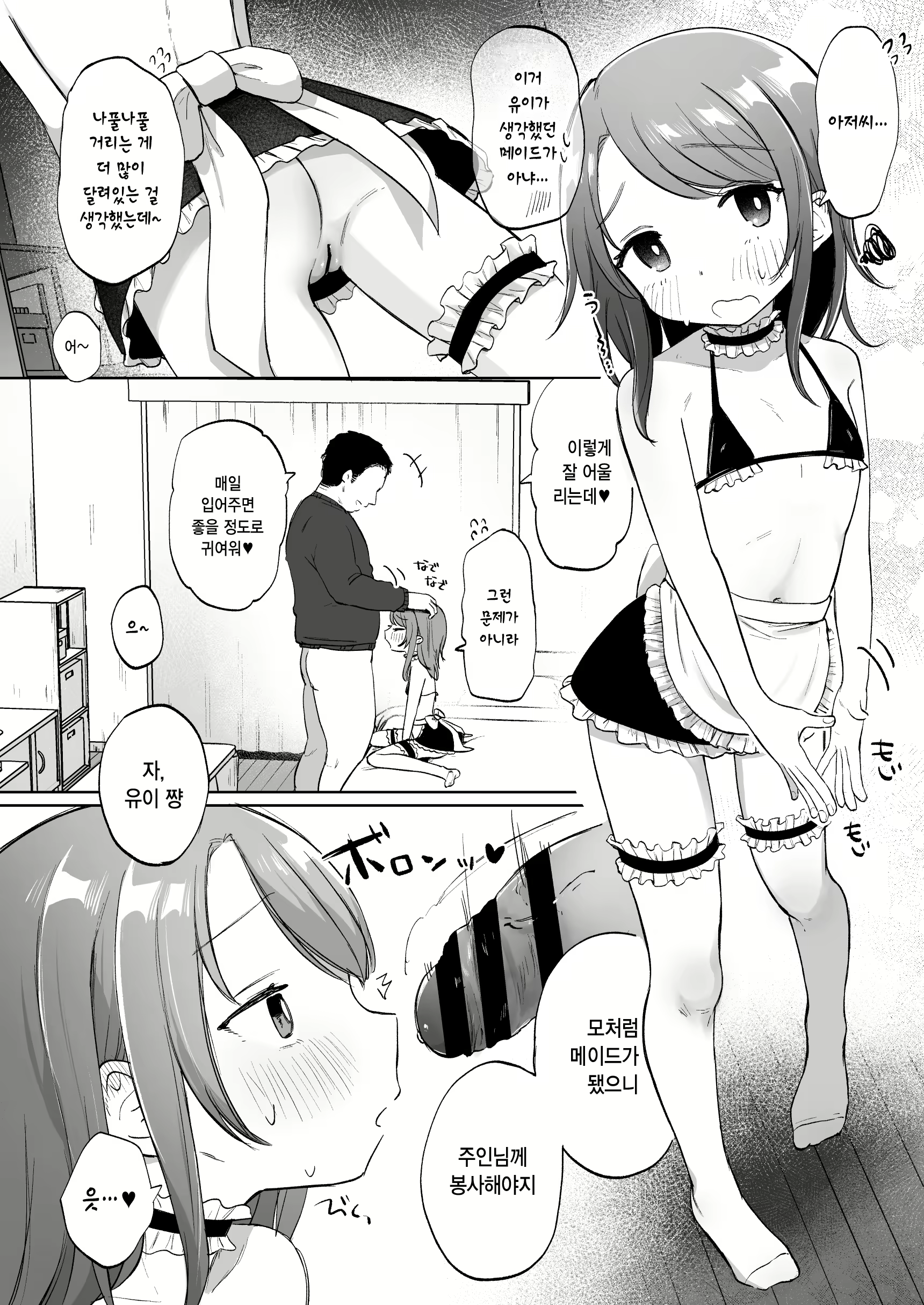 Content 2752434 - 18 페이지