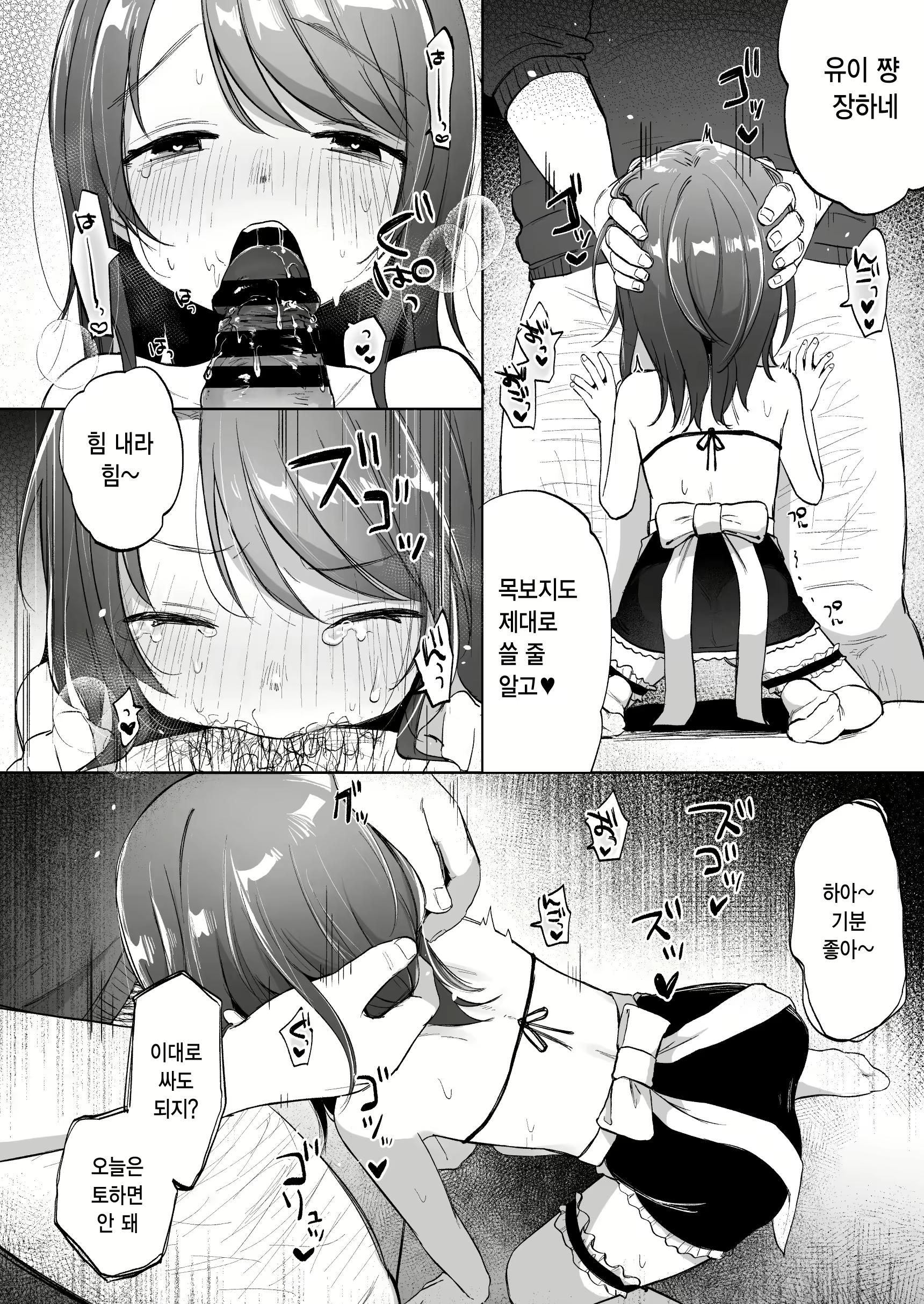 Content 2752434 - 20 페이지