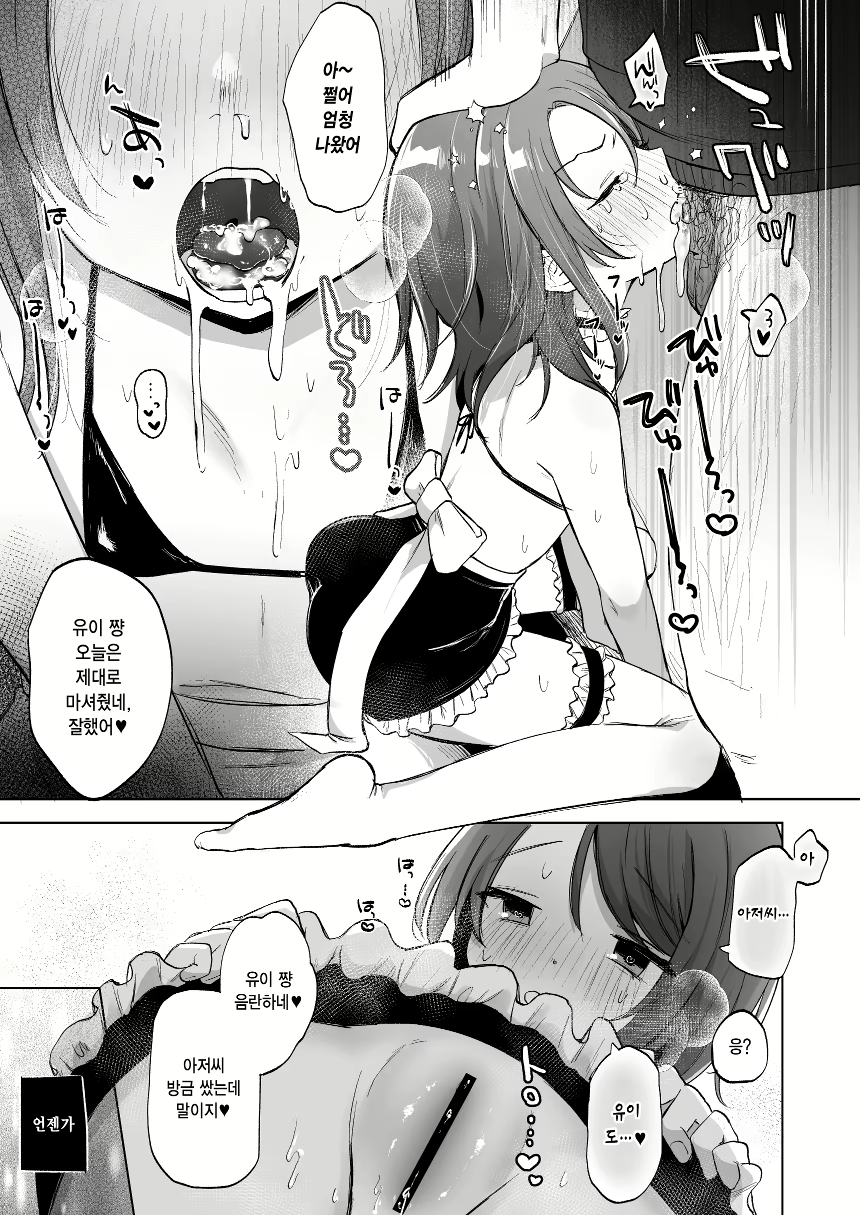 Content 2752434 - 21 페이지