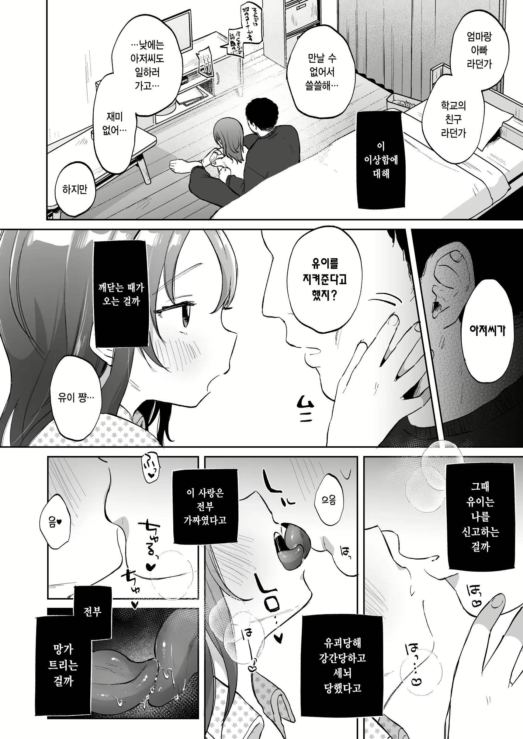 Content 2752434 - 22 페이지