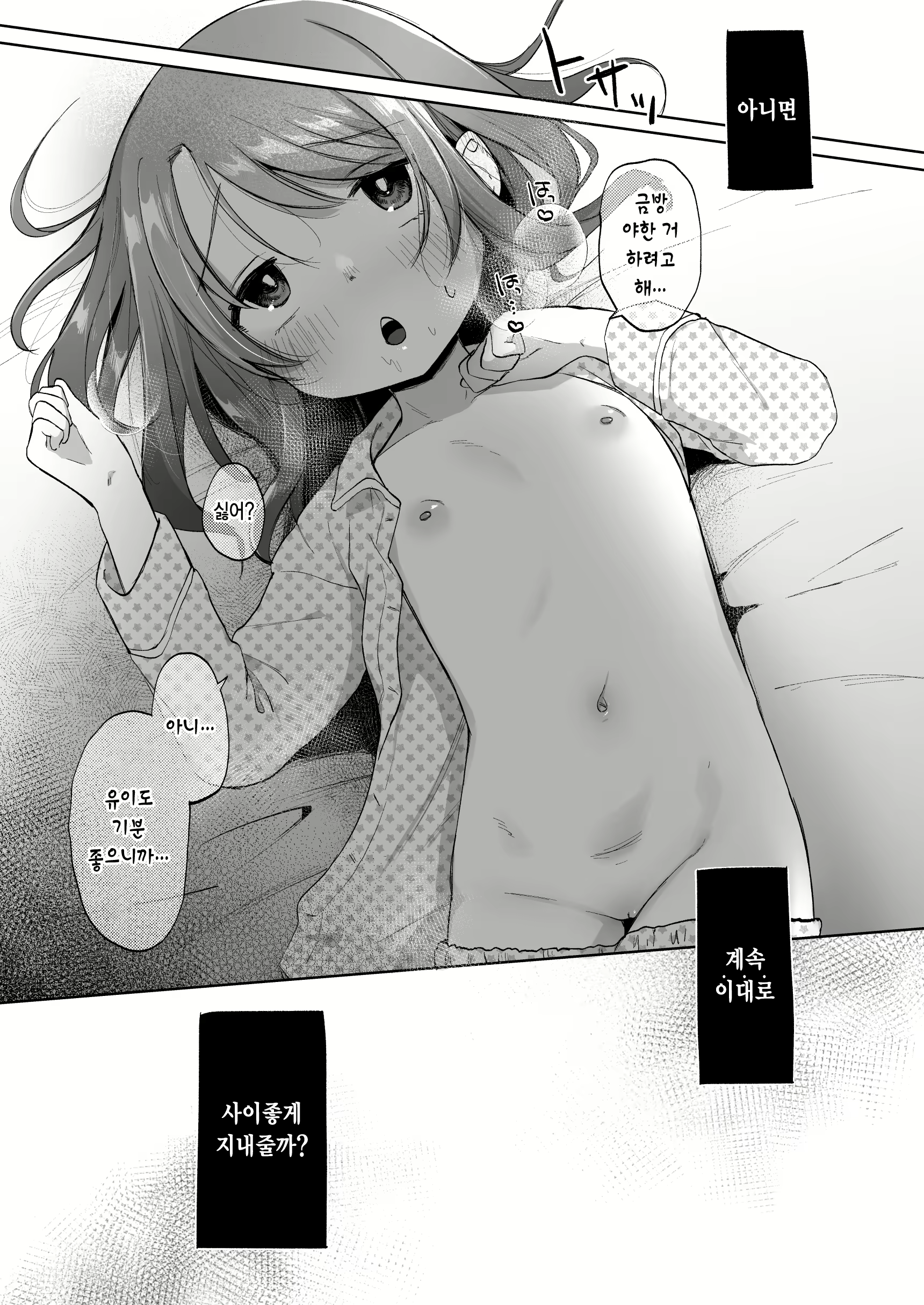 Content 2752434 - 23 페이지