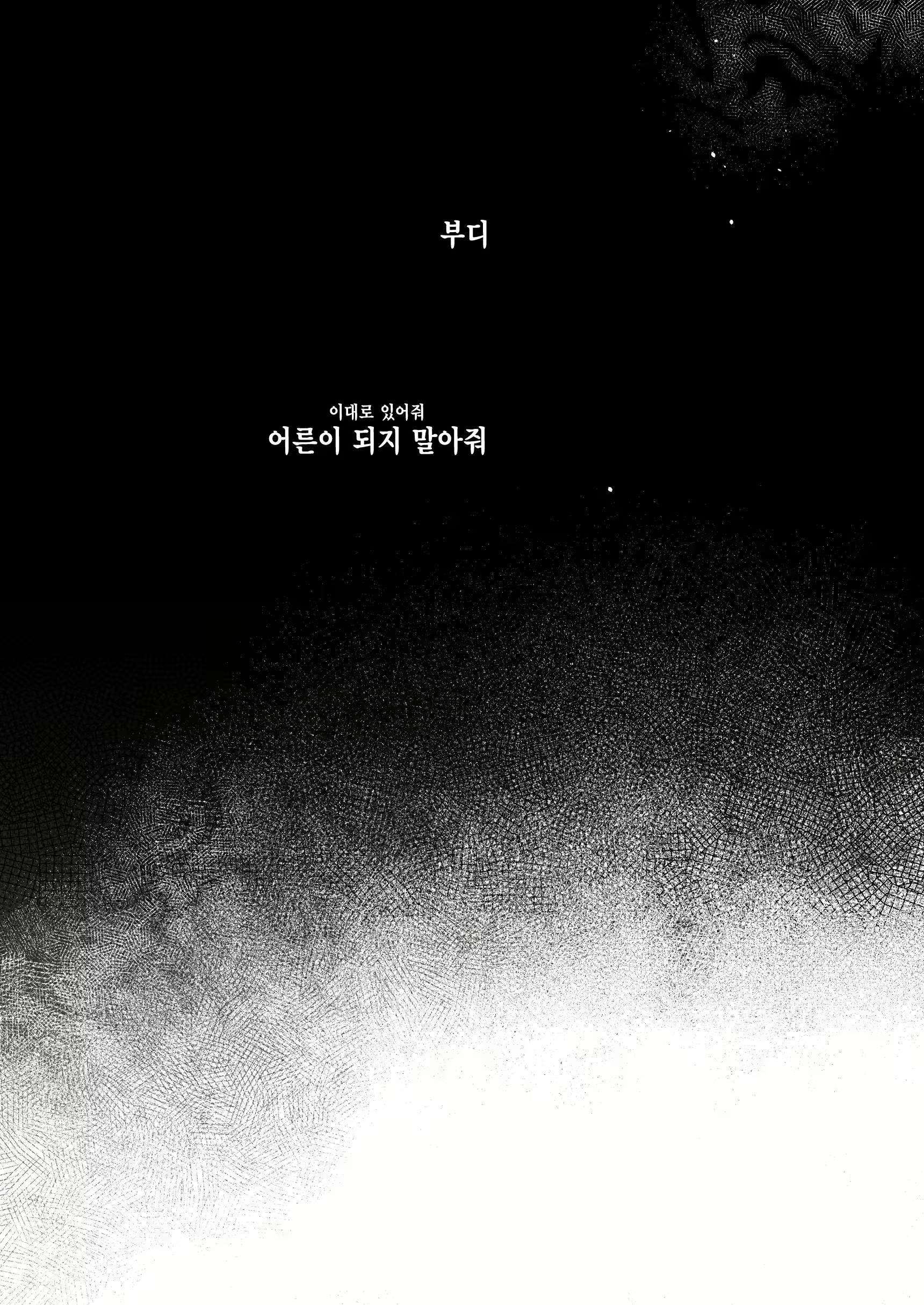 Content 2752434 - 25 페이지