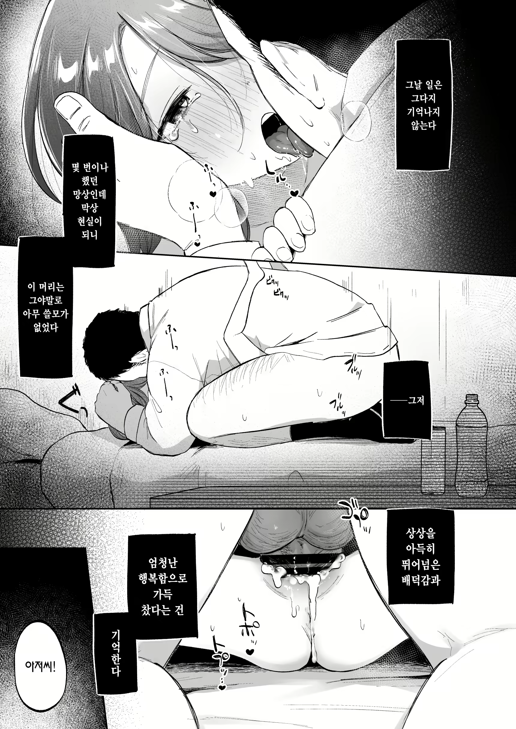 Content 2752434 - 3 페이지