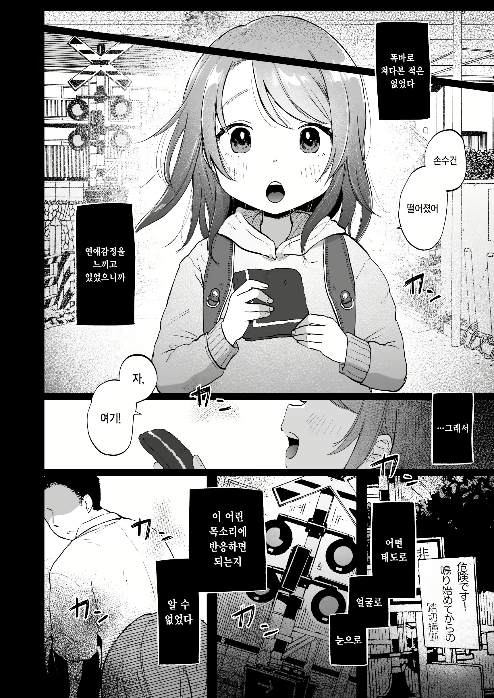 Content 2752434 - 4 페이지