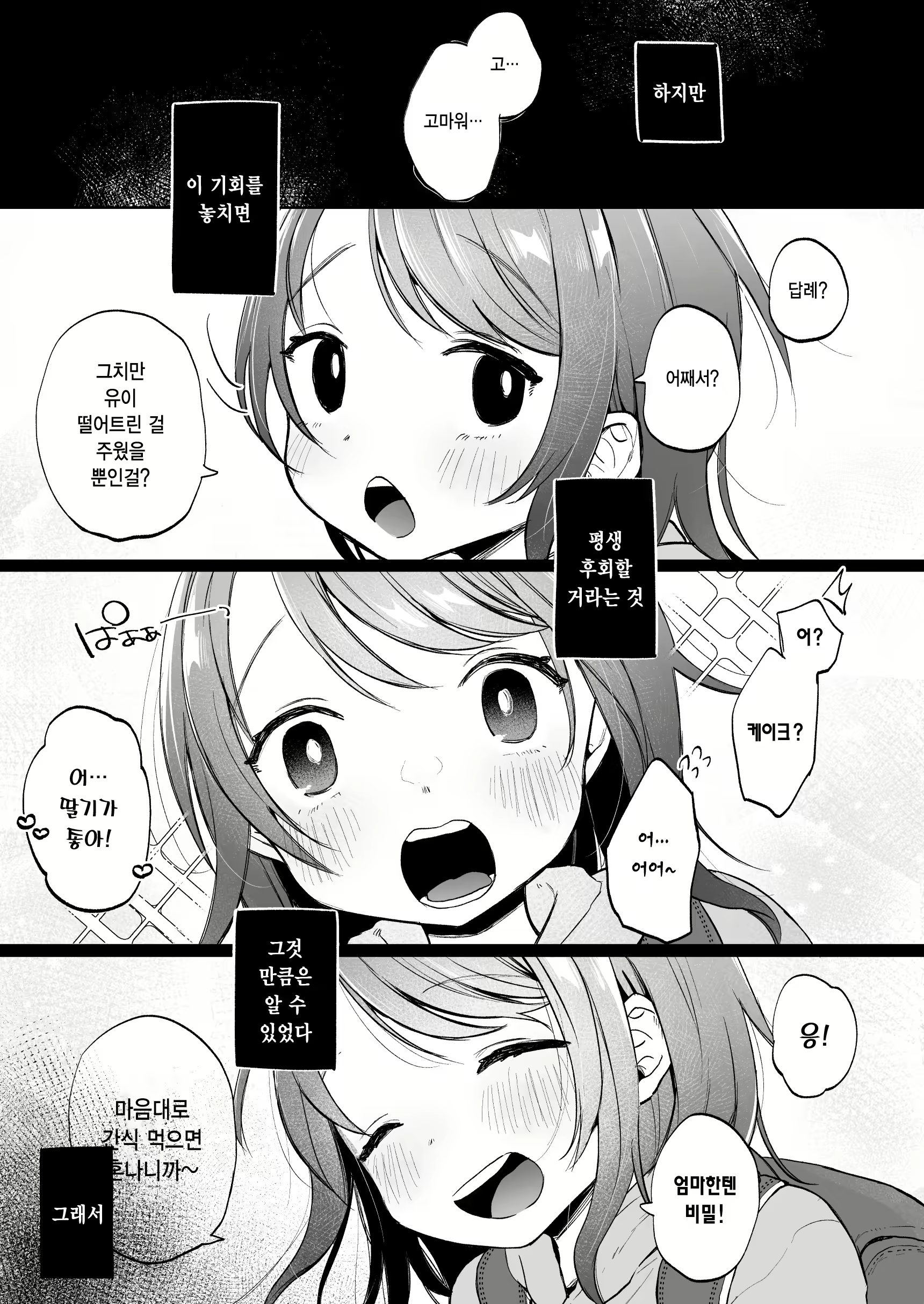 Content 2752434 - 5 페이지