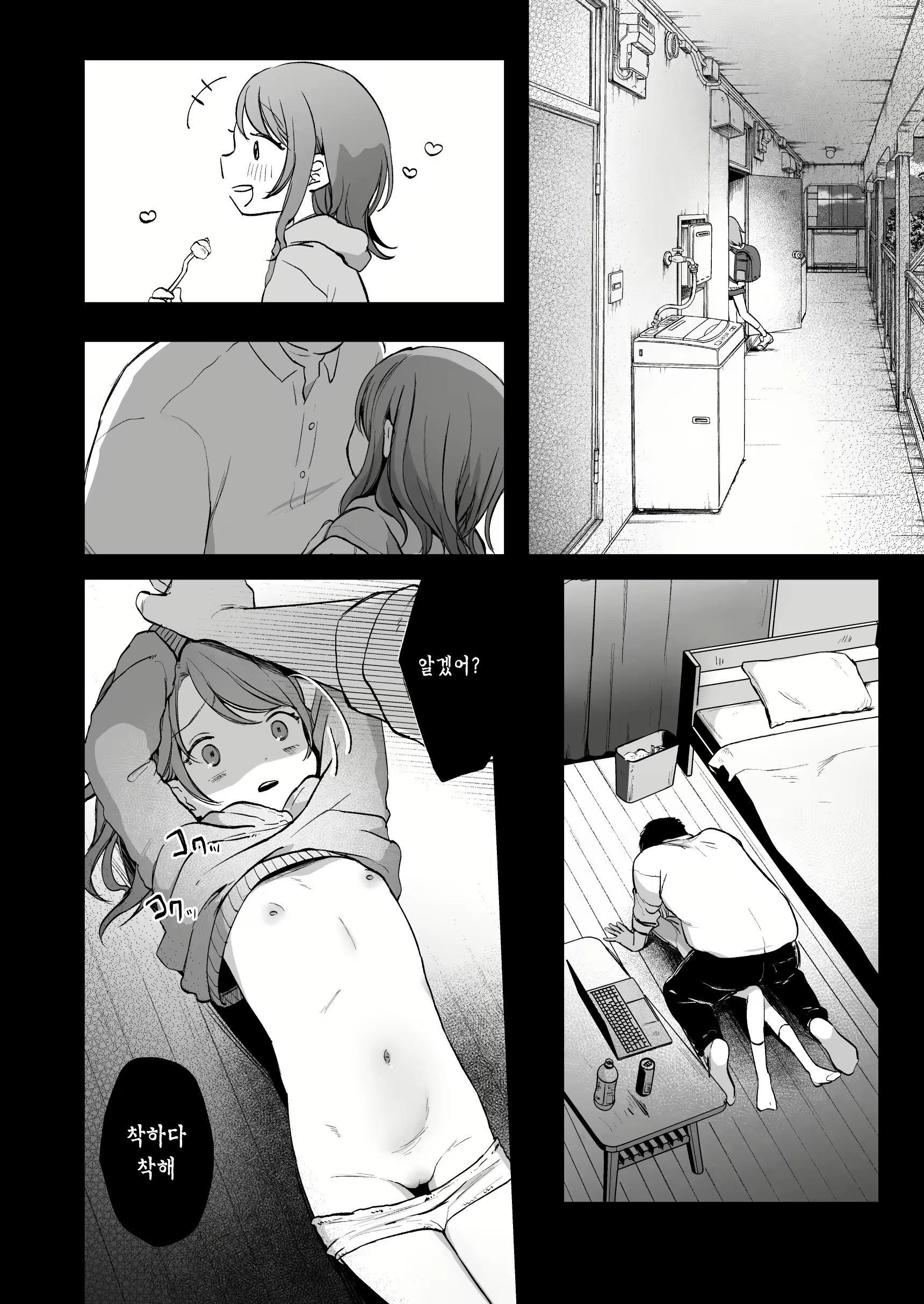 Content 2752434 - 6 페이지