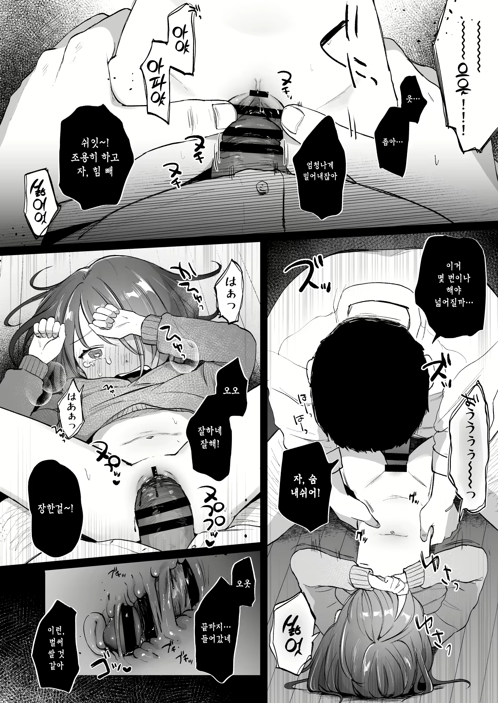 Content 2752434 - 8 페이지