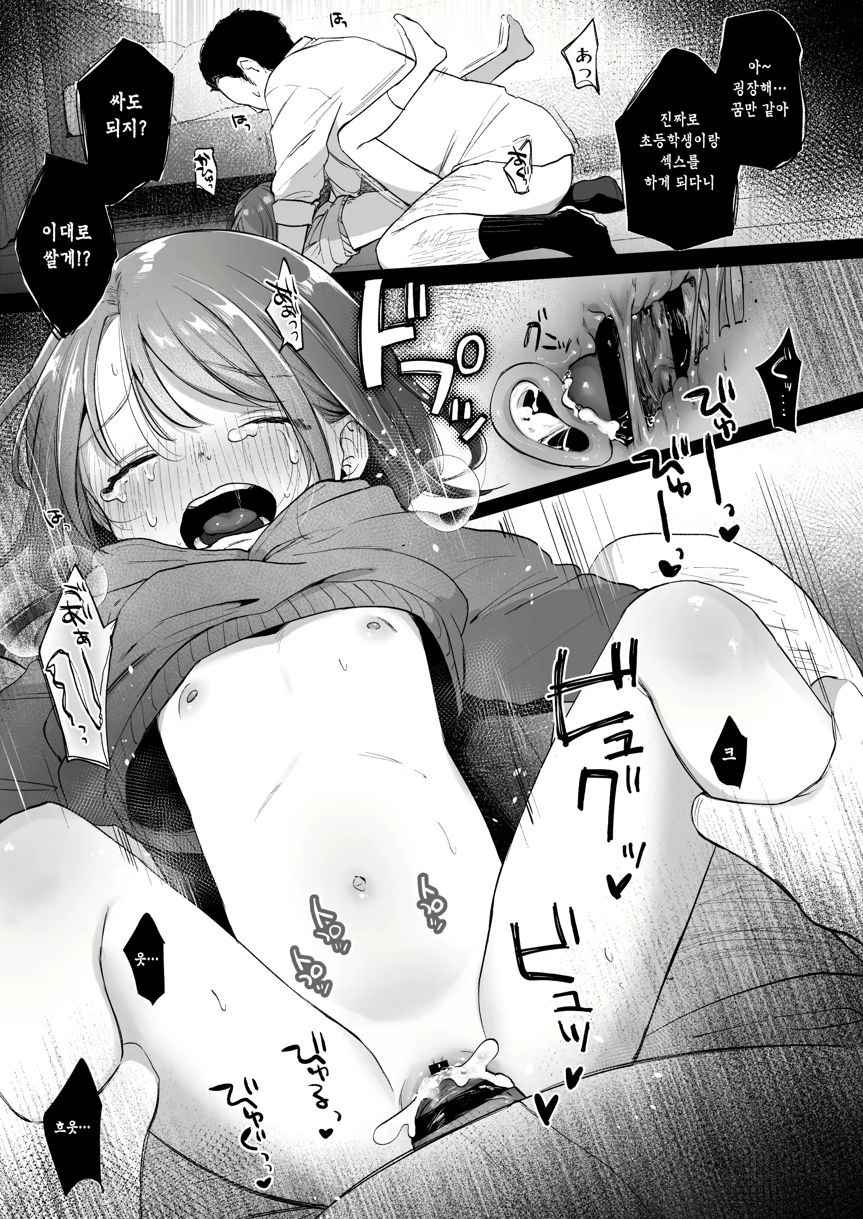 Content 2752434 - 9 페이지