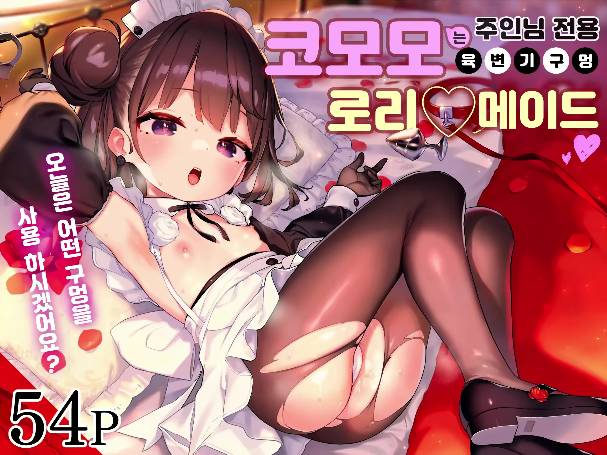 Content 2752482 - 1 페이지