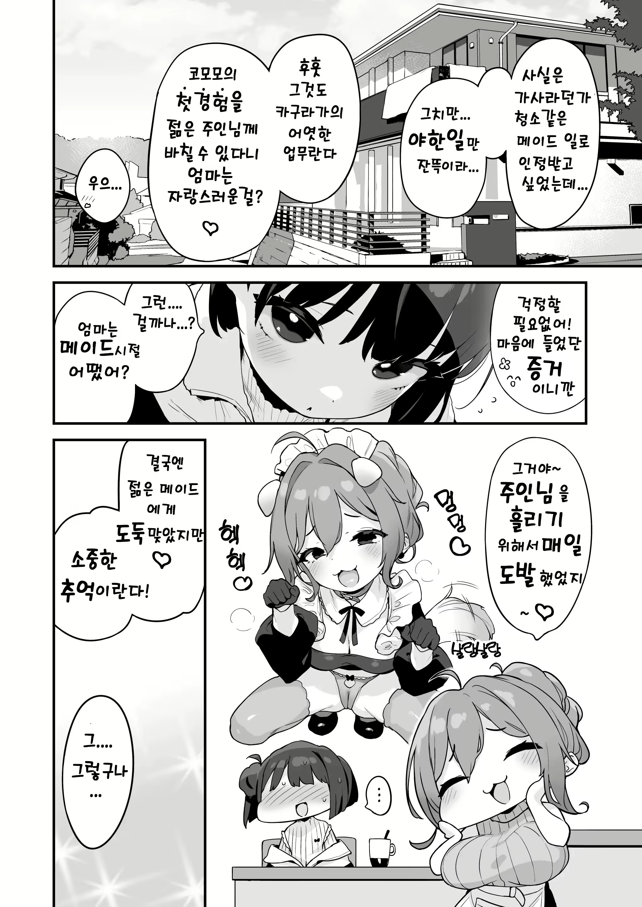 Content 2752482 - 12 페이지