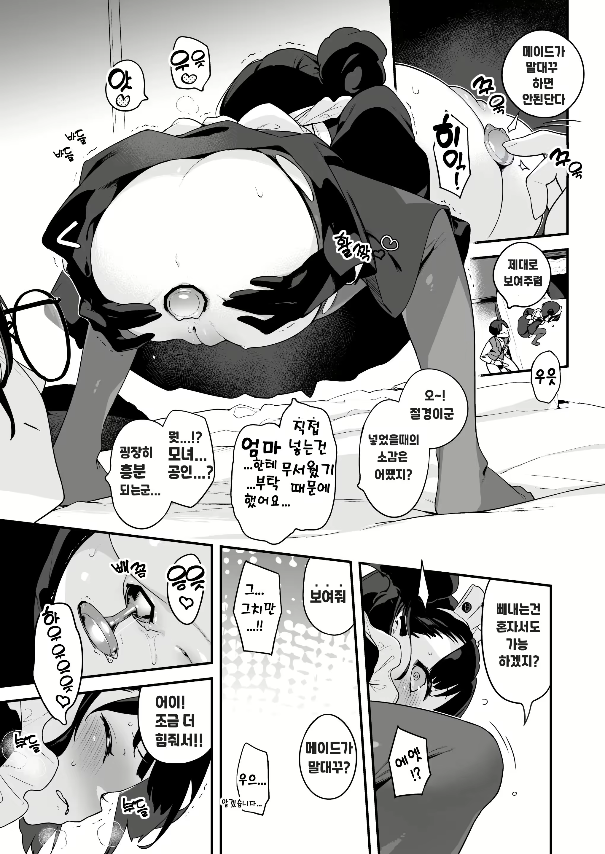 Content 2752482 - 15 페이지