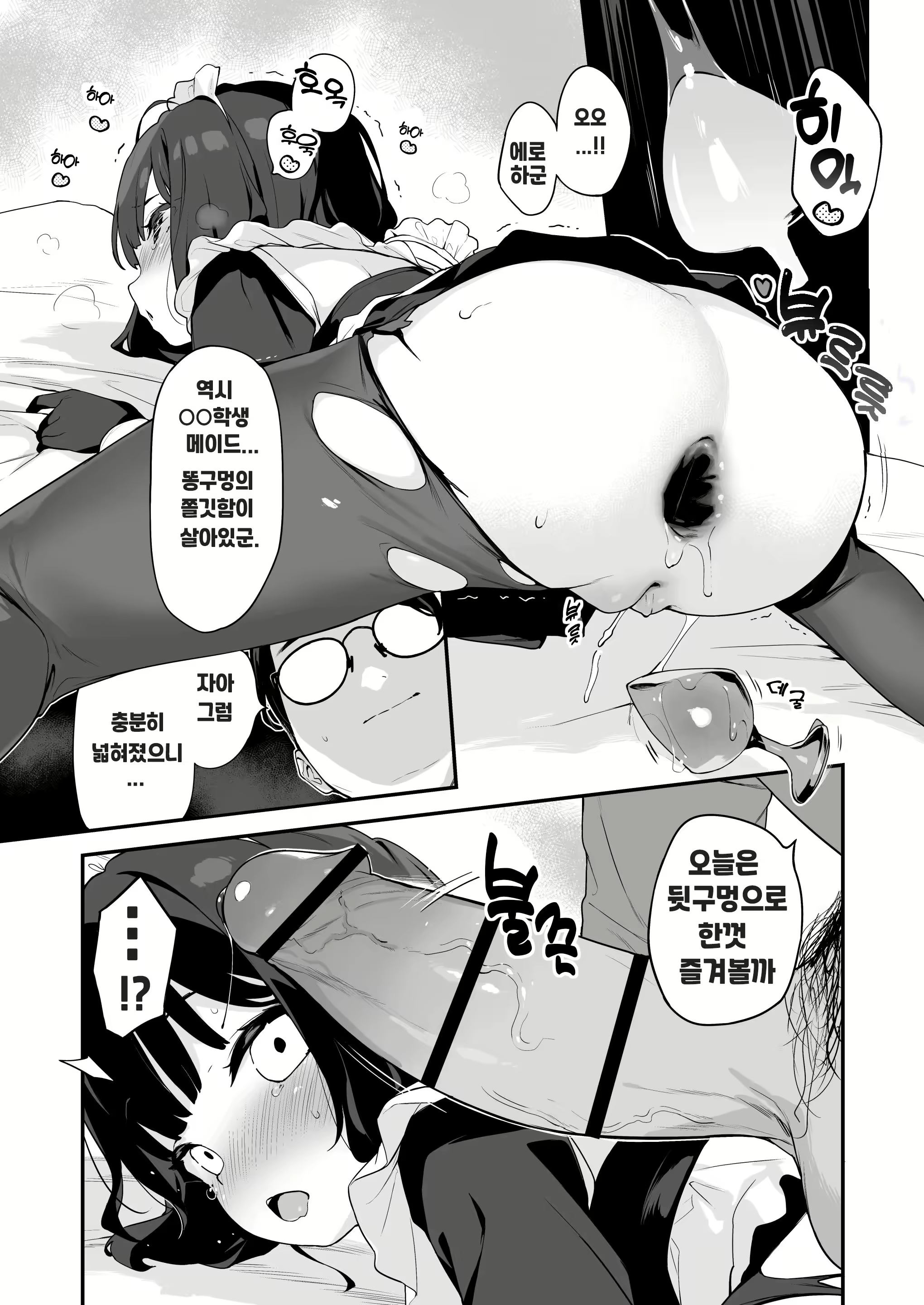 Content 2752482 - 17 페이지
