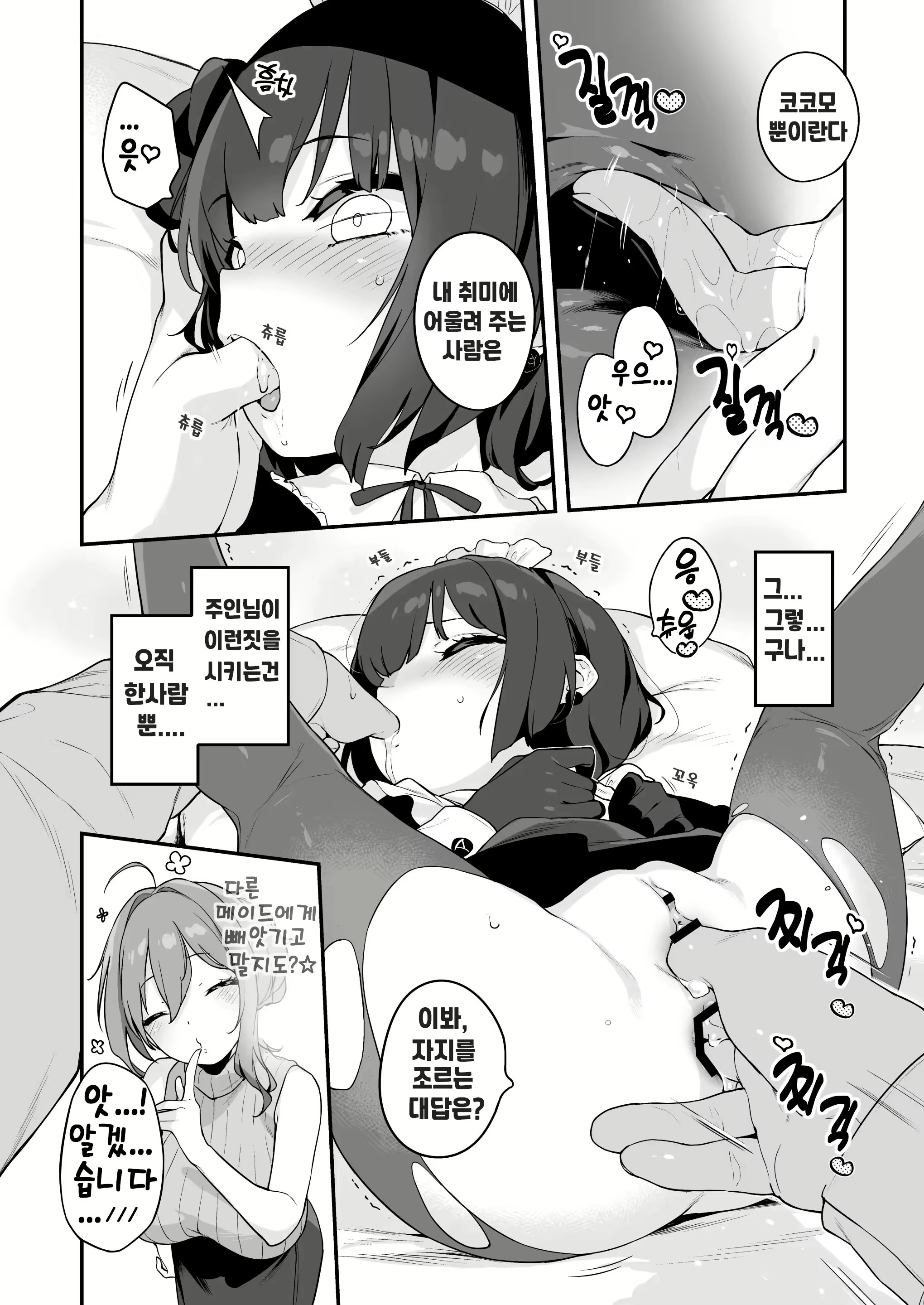 Content 2752482 - 19 페이지