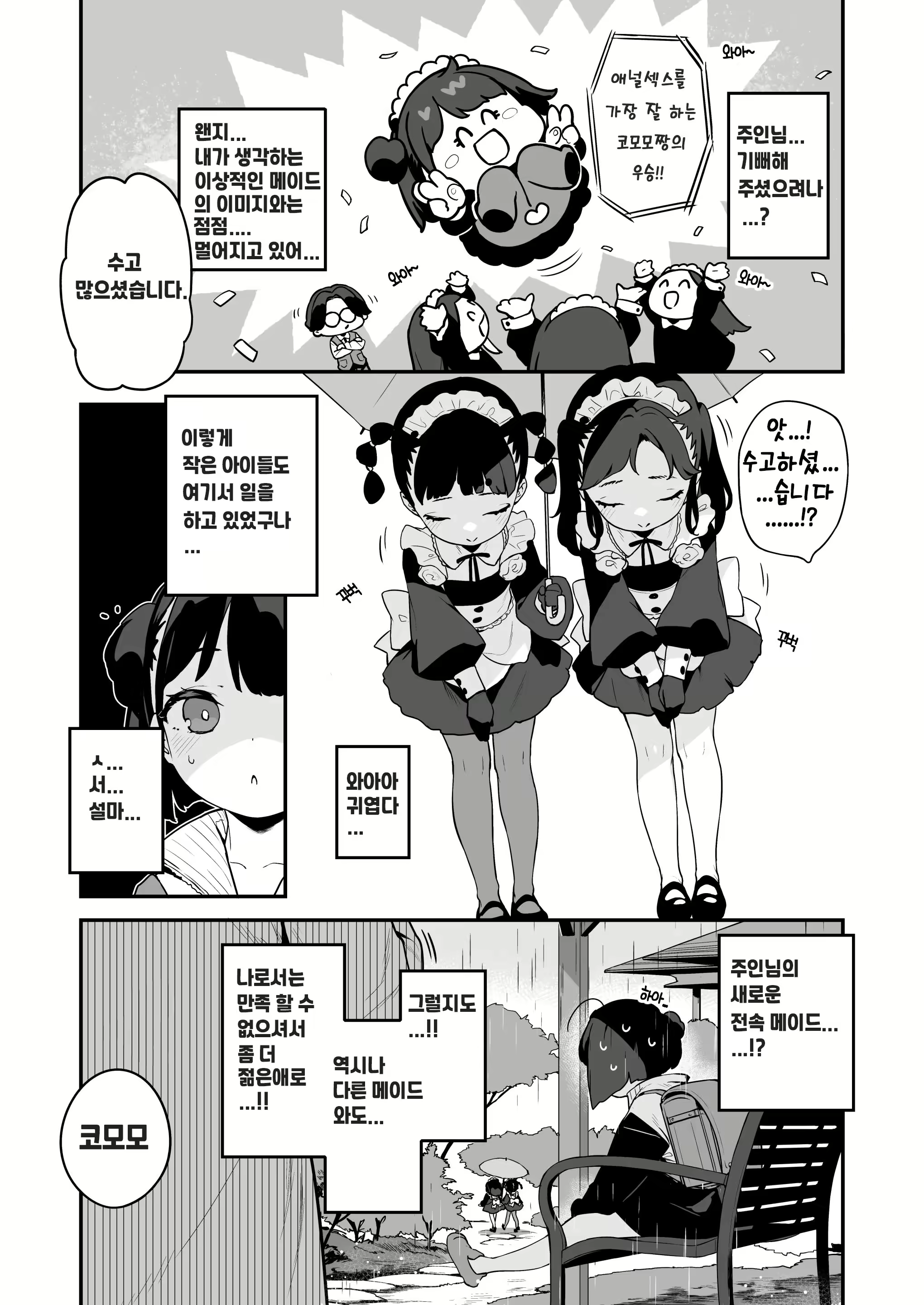 Content 2752482 - 28 페이지