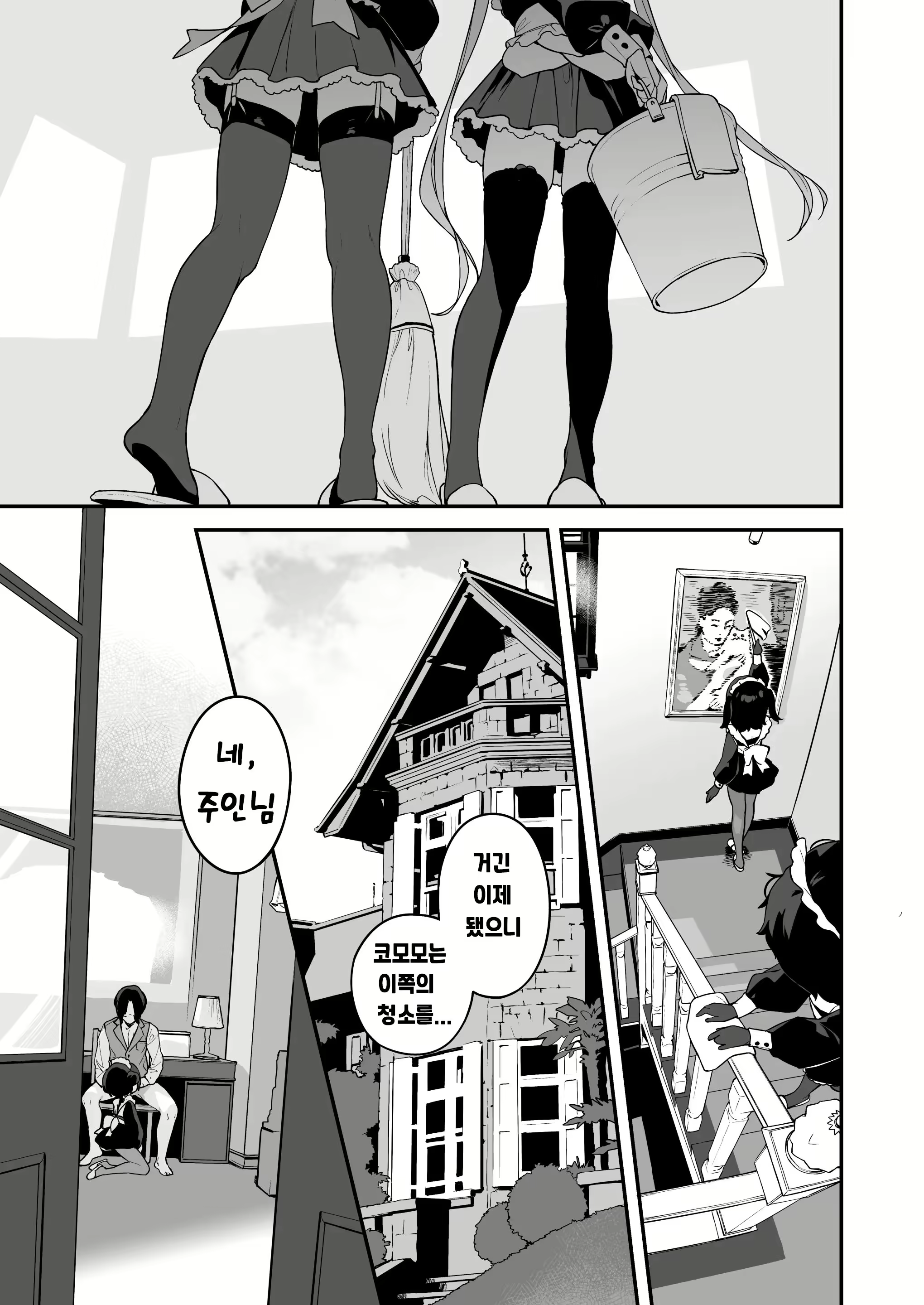 Content 2752482 - 3 페이지