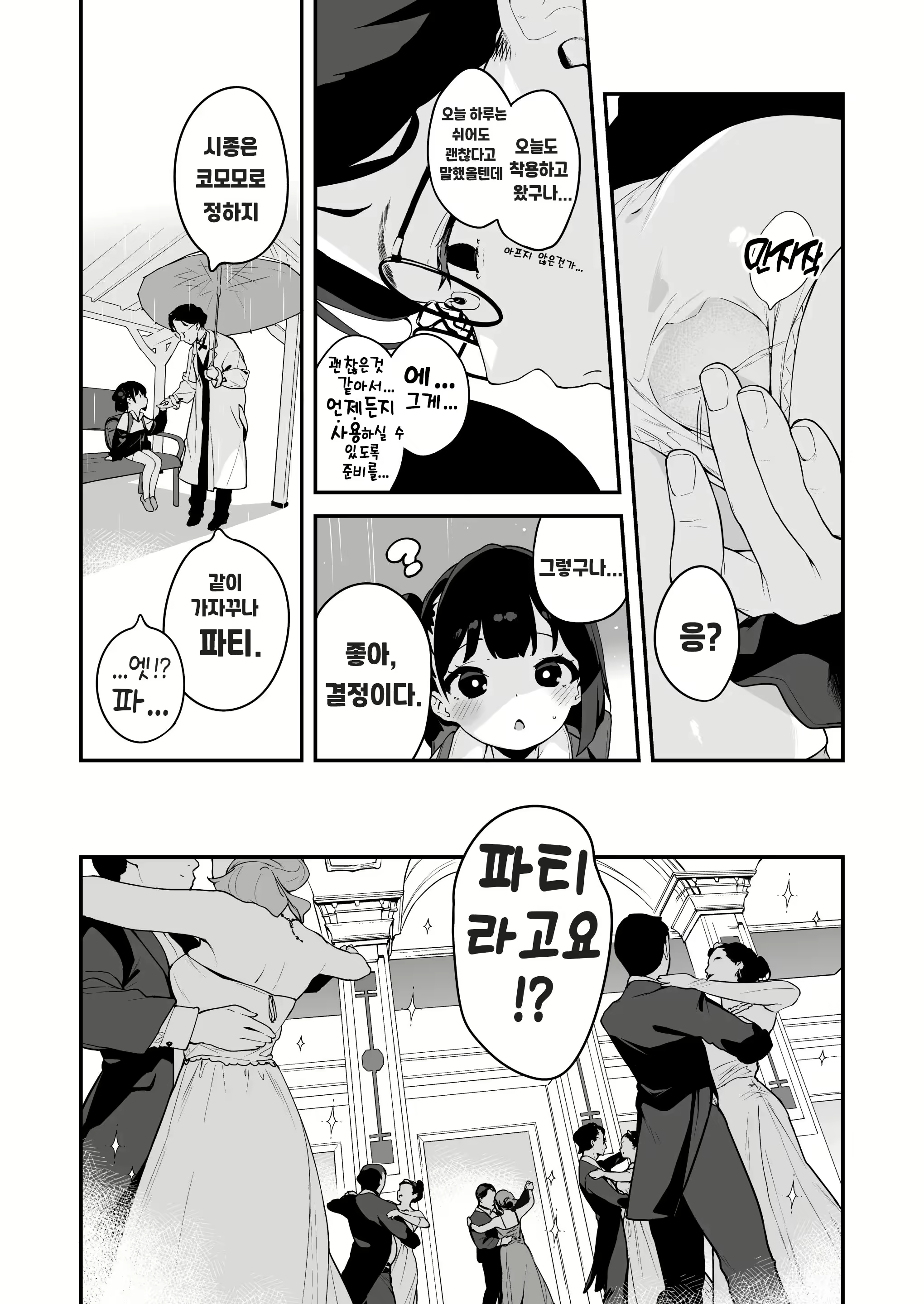 Content 2752482 - 30 페이지