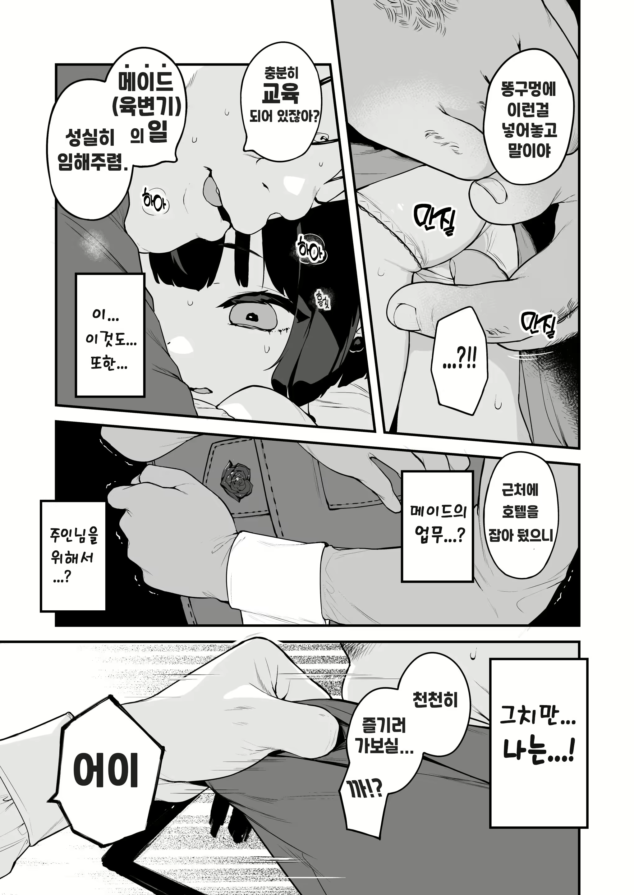 Content 2752482 - 35 페이지