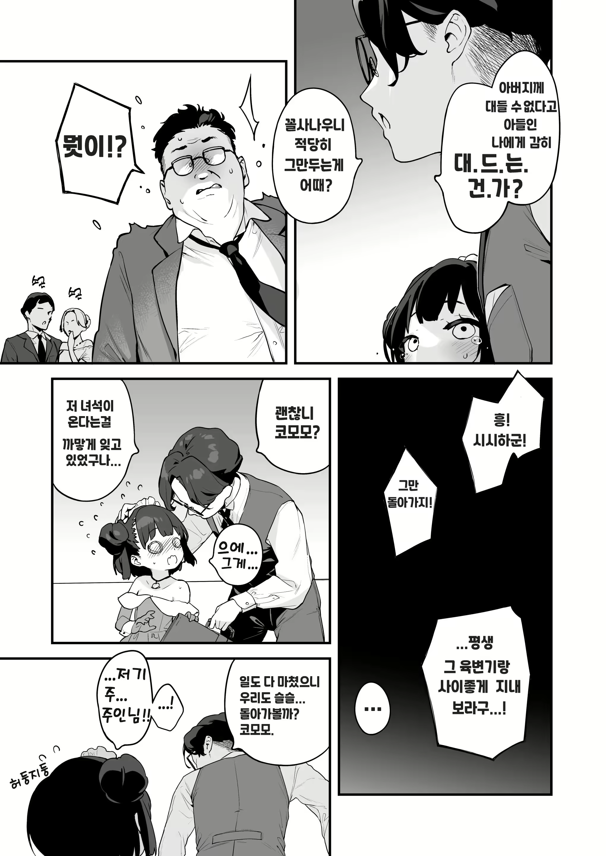 Content 2752482 - 37 페이지