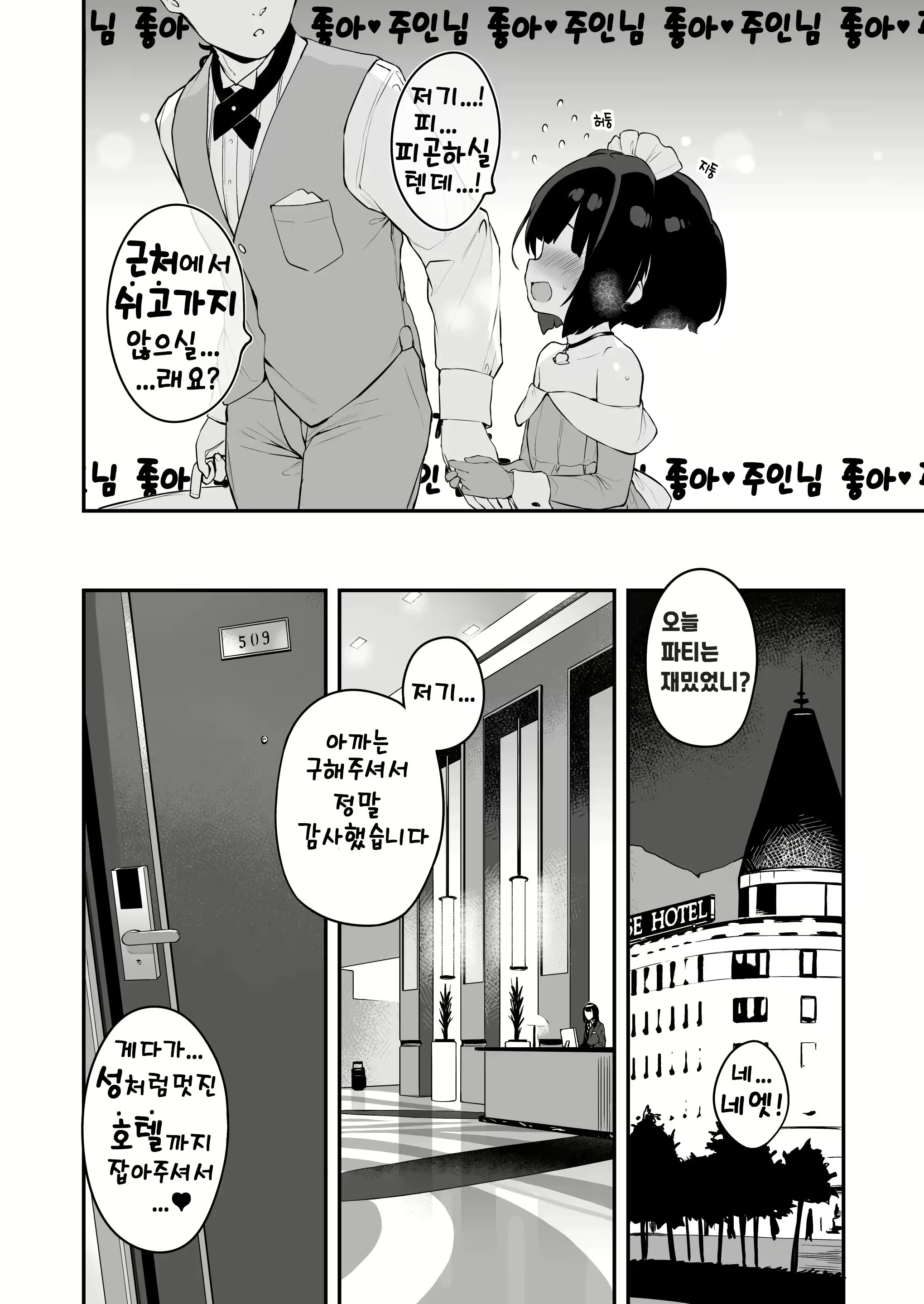 Content 2752482 - 38 페이지