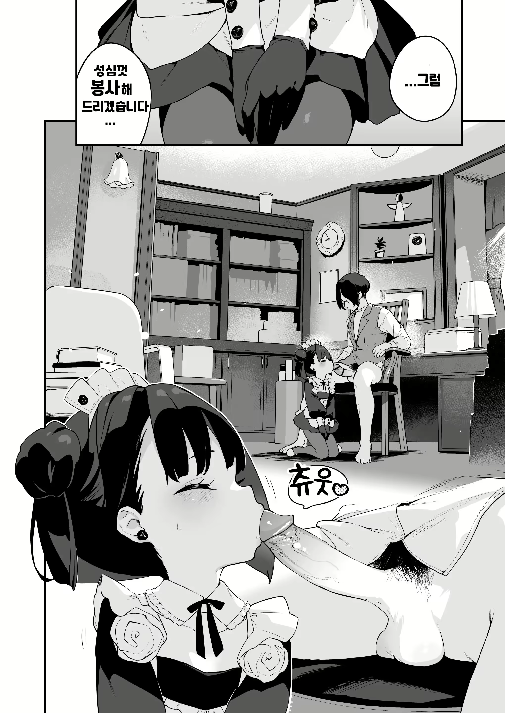 Content 2752482 - 4 페이지