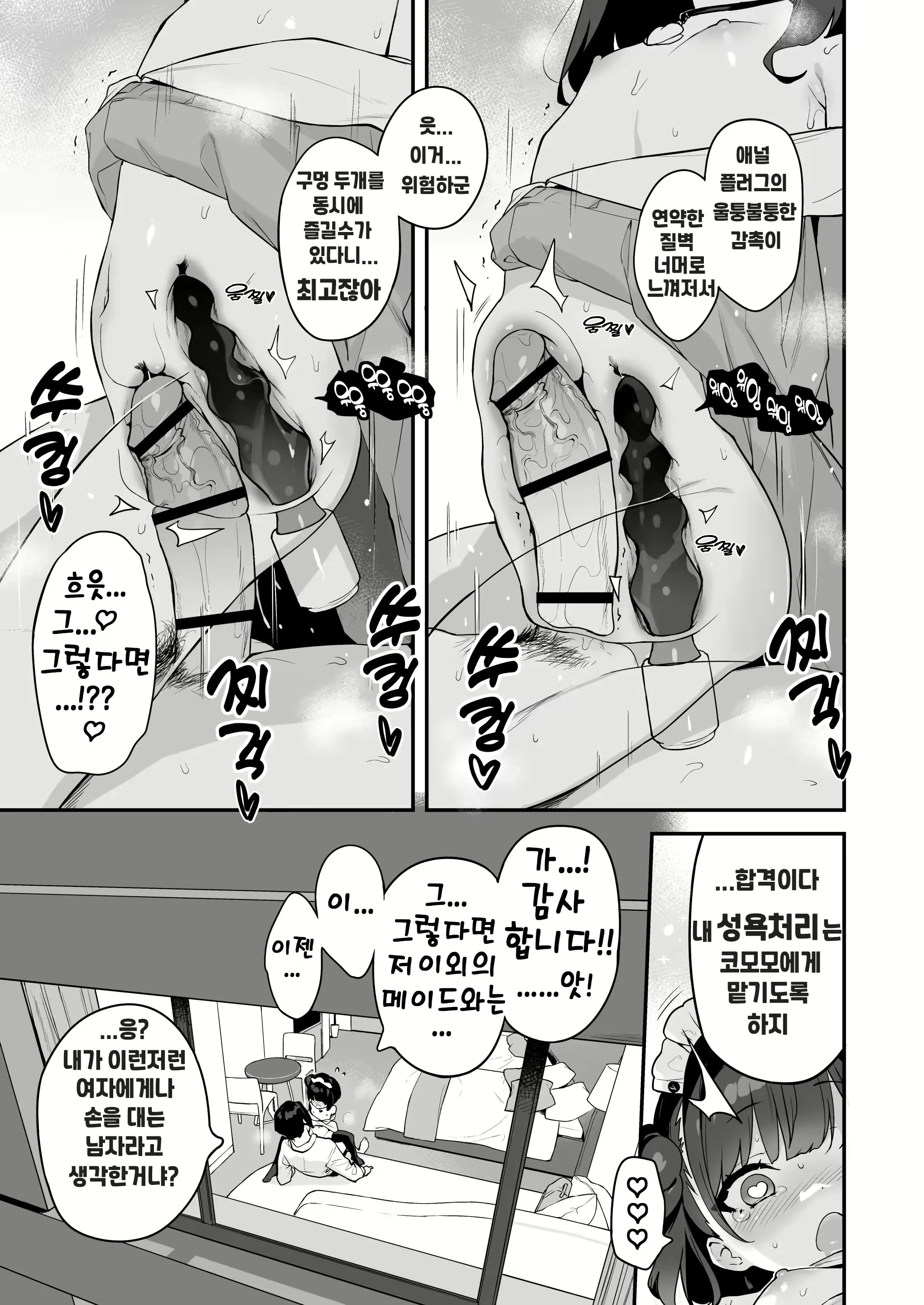 Content 2752482 - 43 페이지