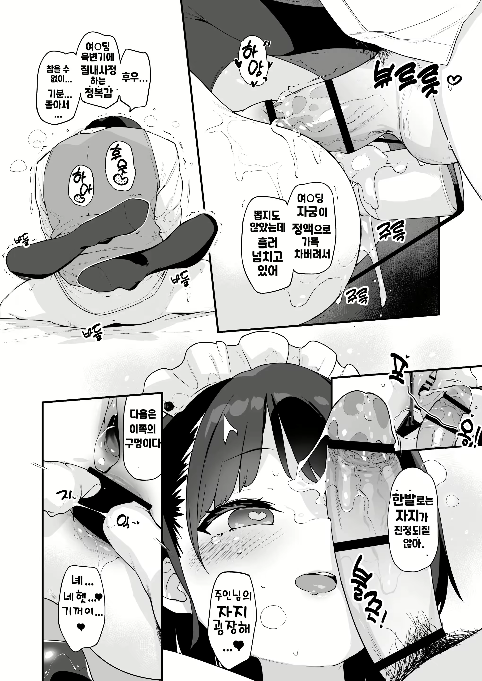 Content 2752482 - 46 페이지