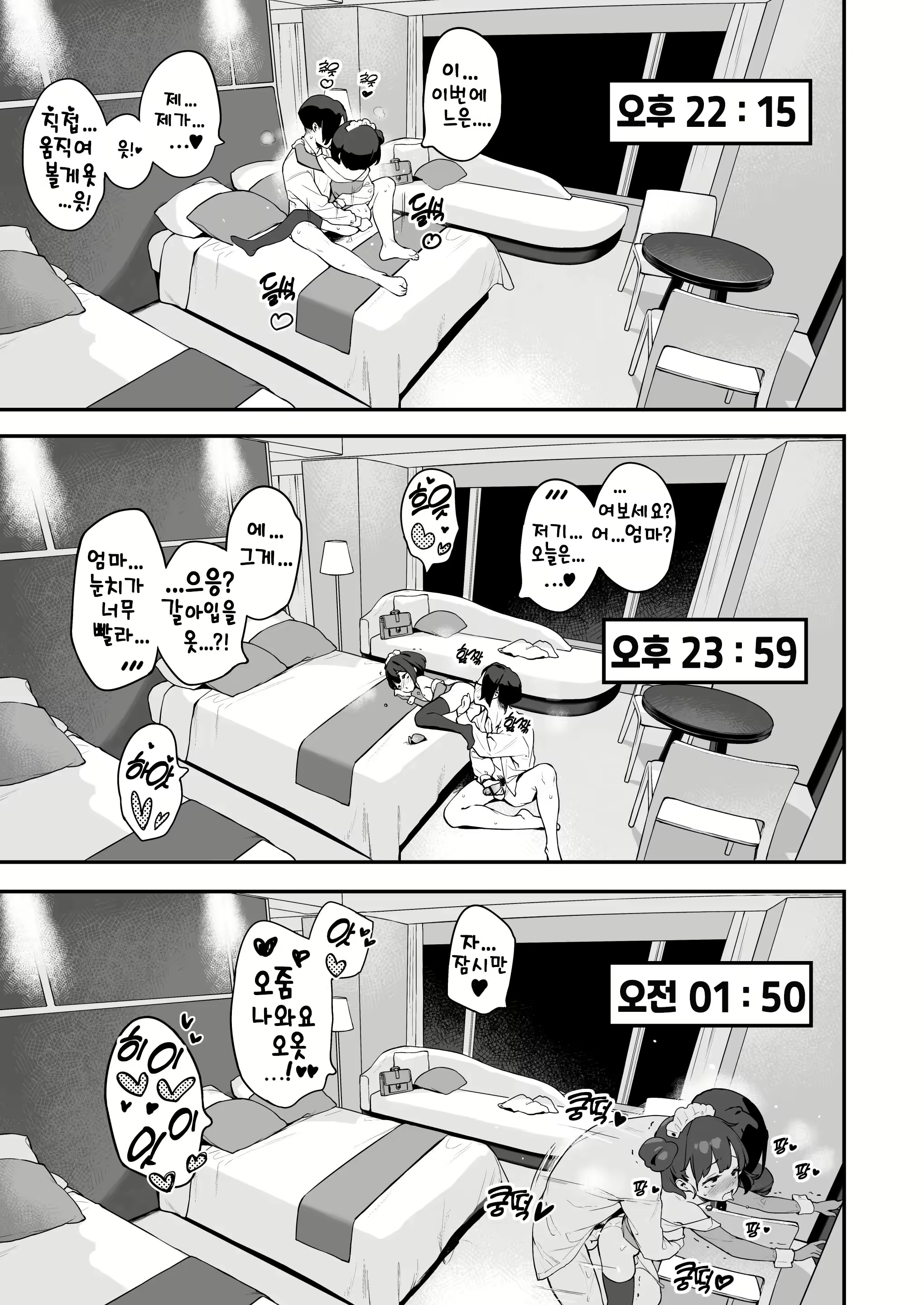 Content 2752482 - 47 페이지