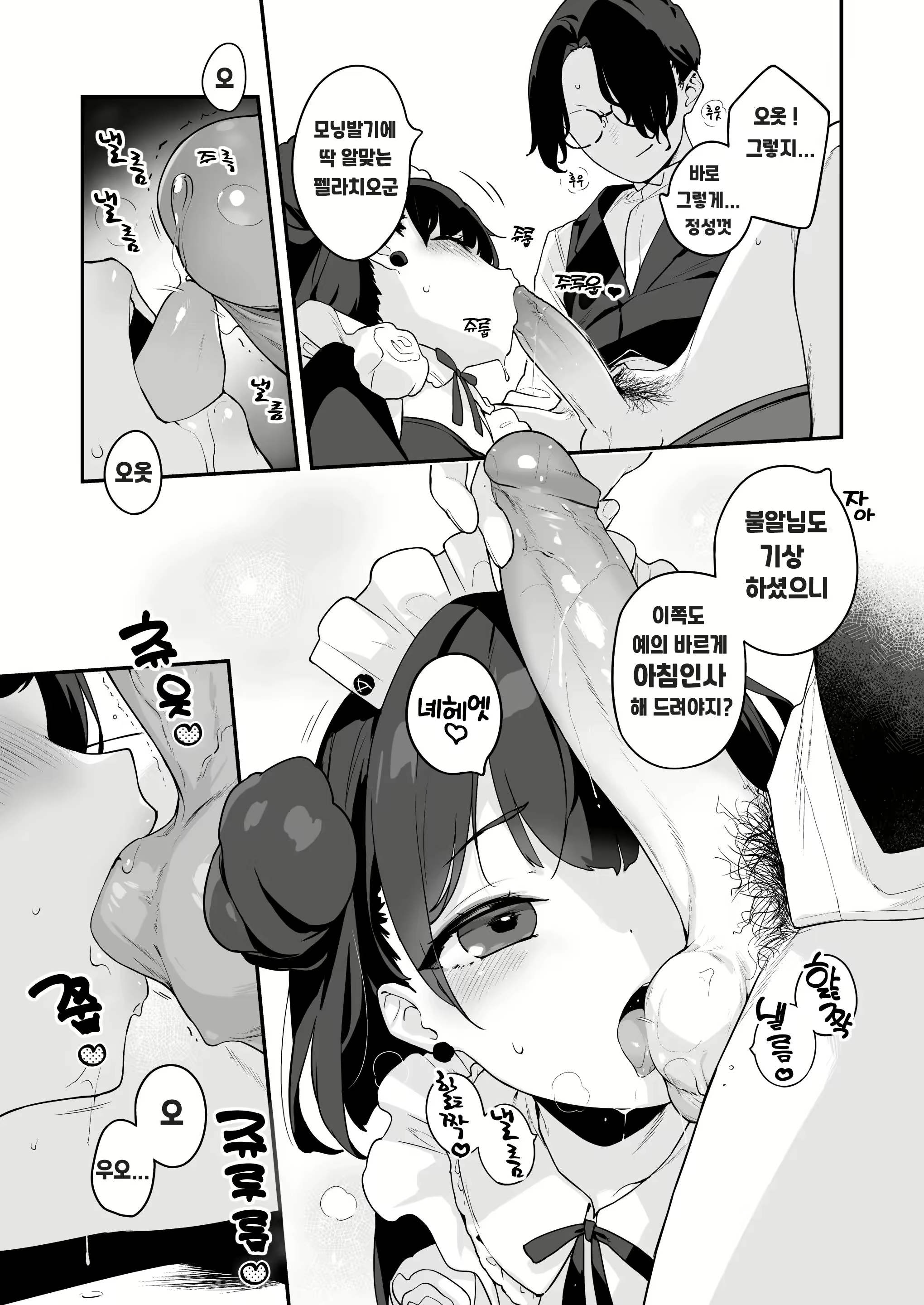 Content 2752482 - 5 페이지