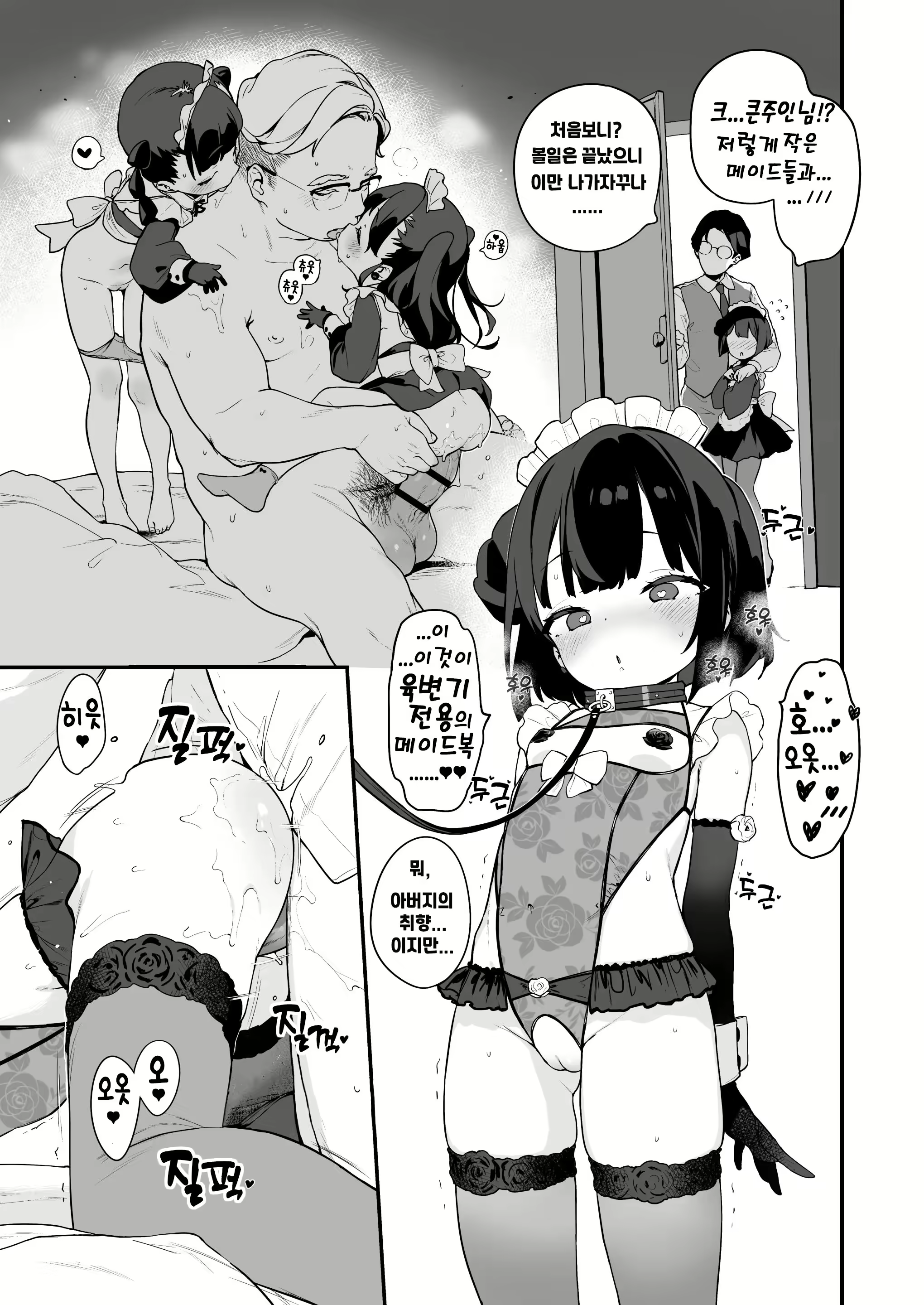Content 2752482 - 51 페이지