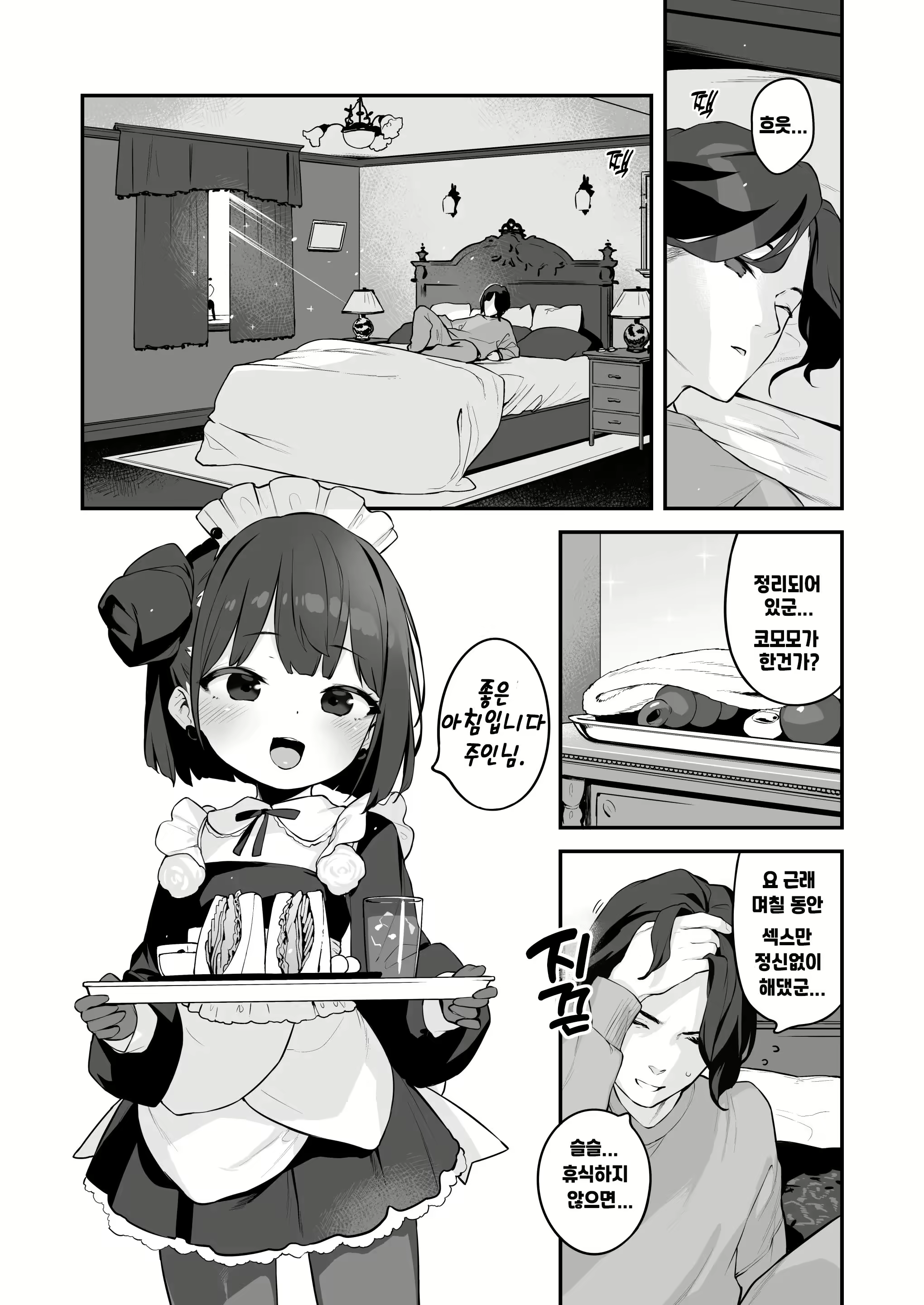 Content 2752482 - 55 페이지