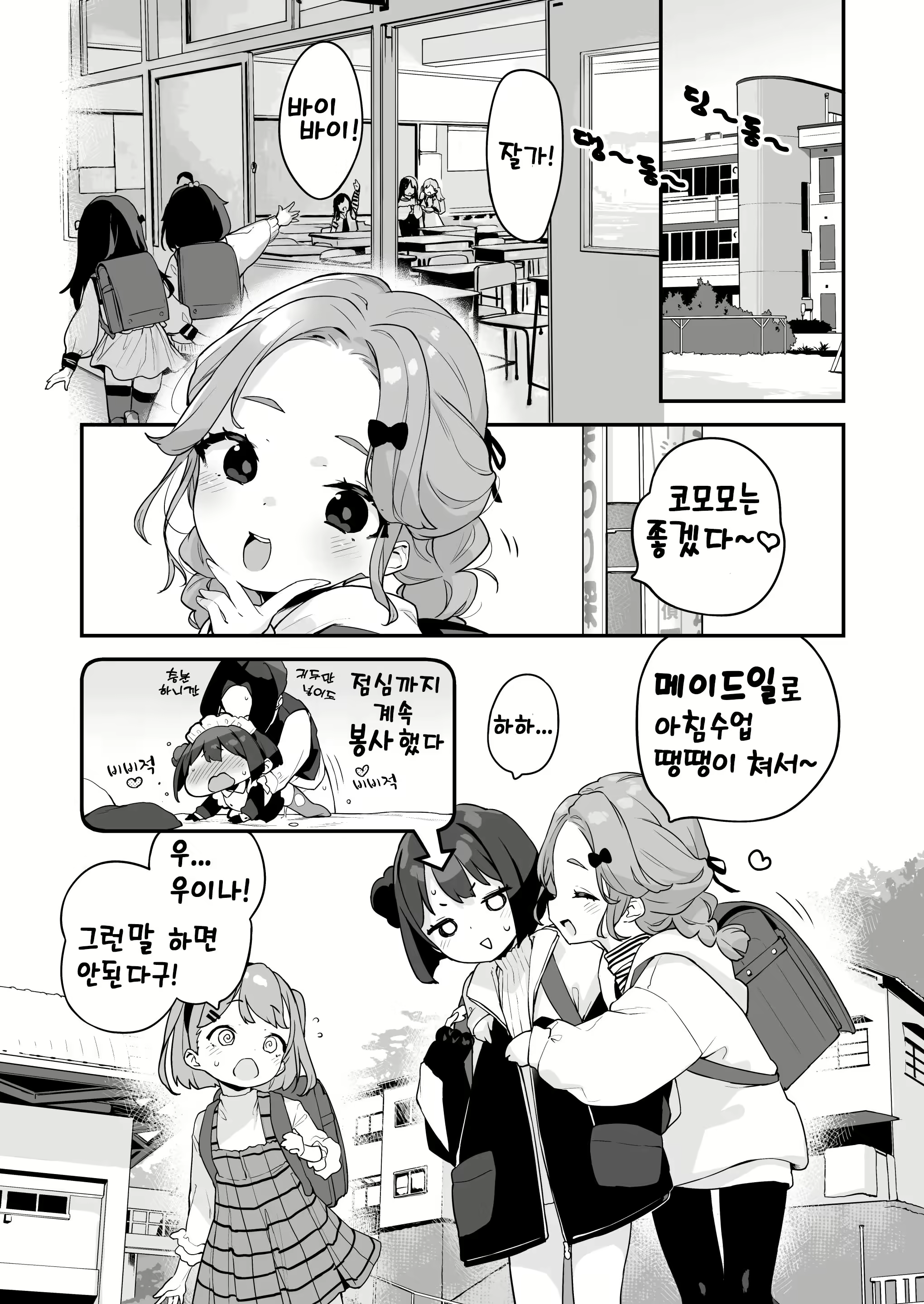 Content 2752482 - 8 페이지