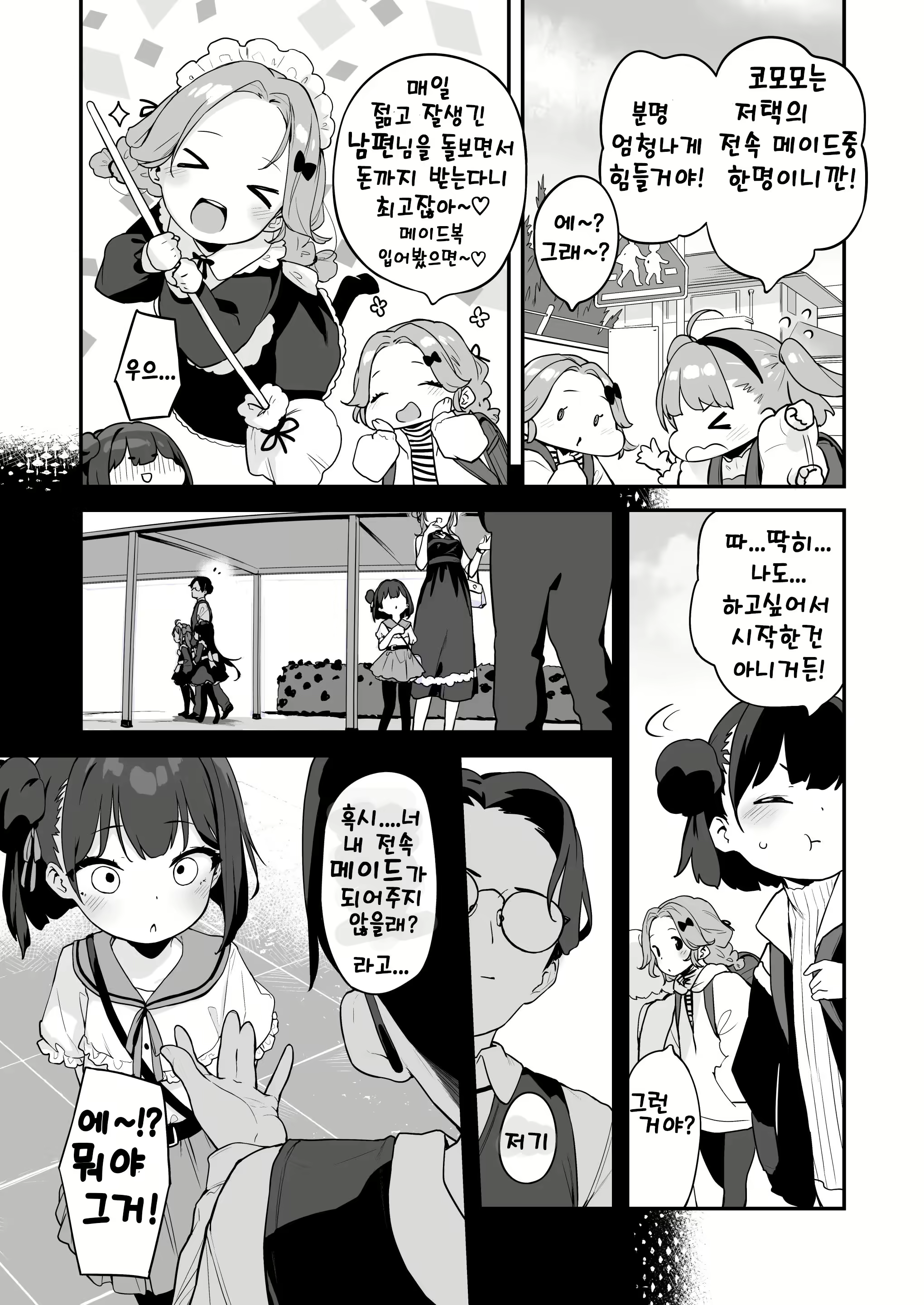 Content 2752482 - 9 페이지