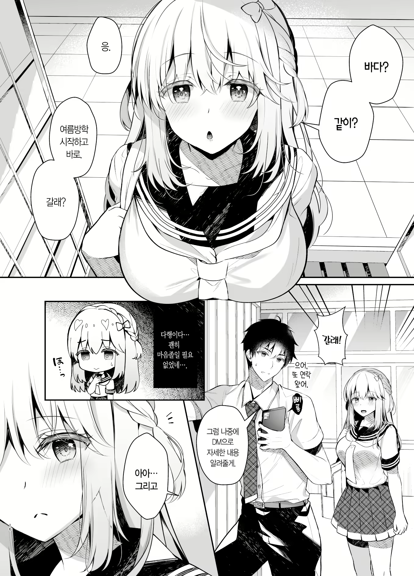 Content 2752532 - 15 페이지