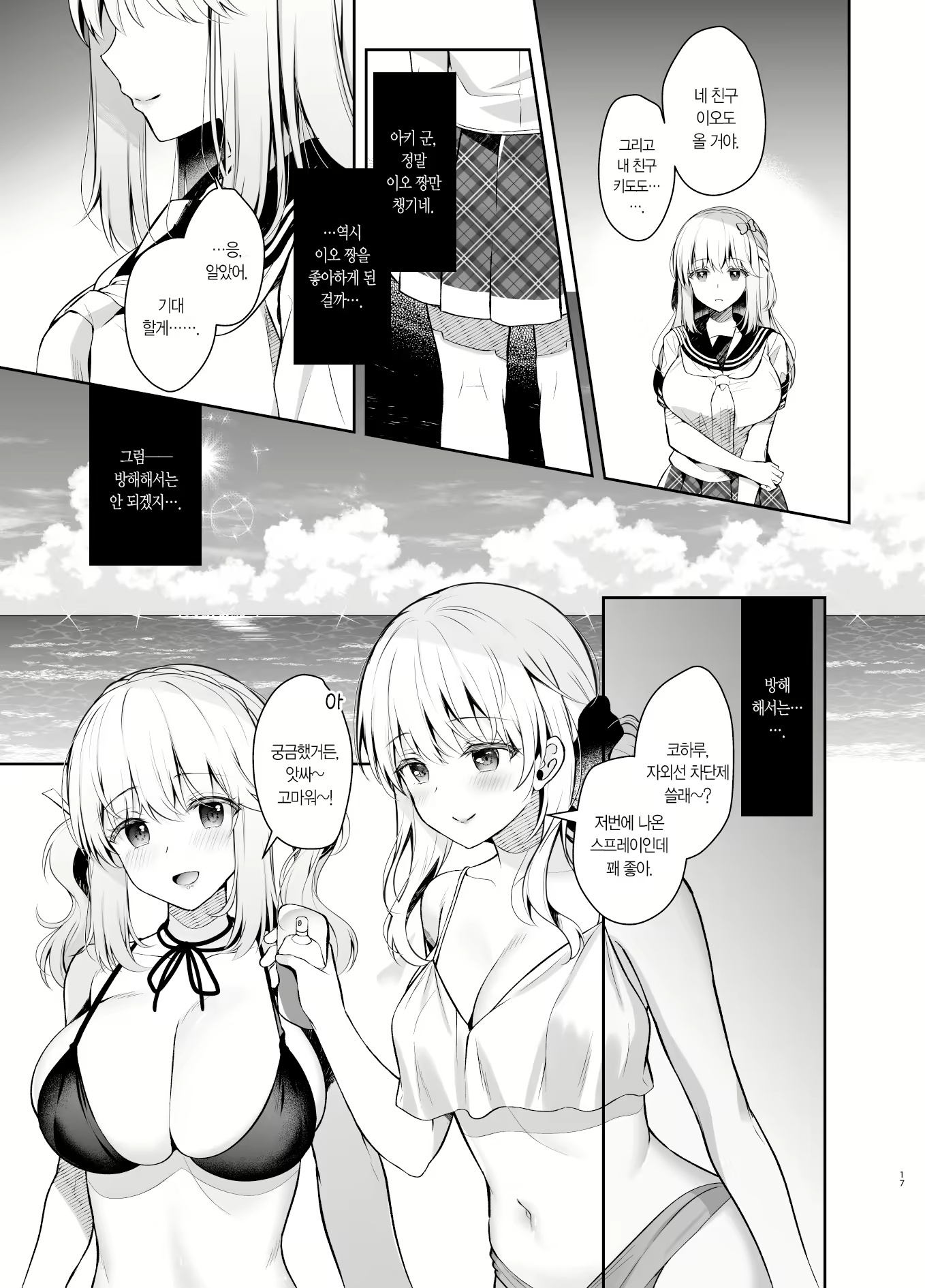 Content 2752532 - 16 페이지