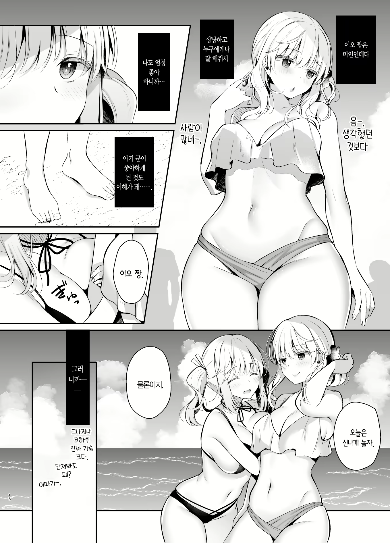 Content 2752532 - 17 페이지