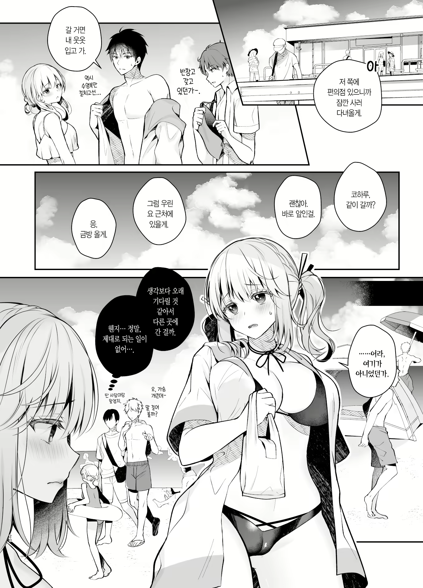Content 2752532 - 19 페이지