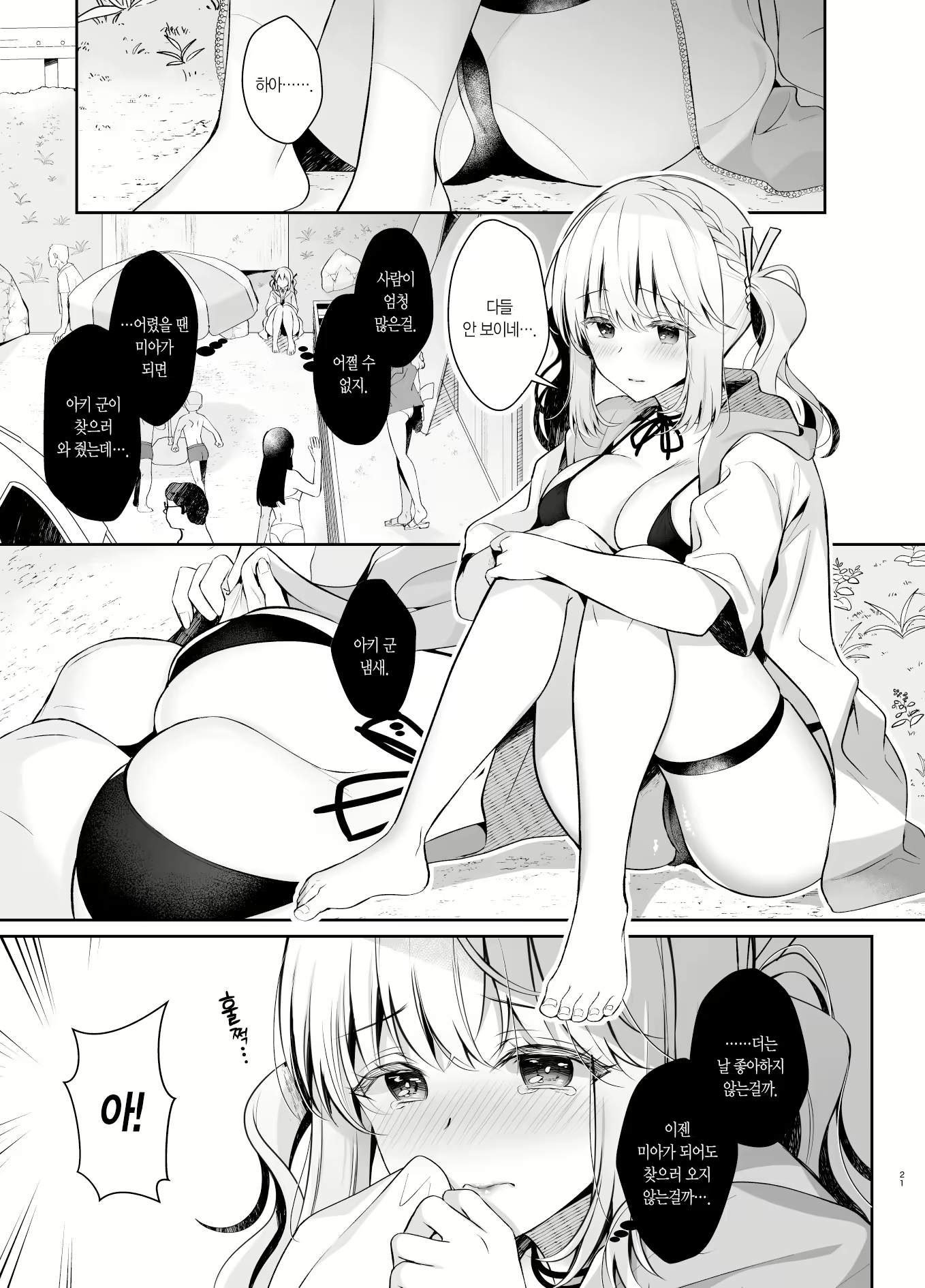 Content 2752532 - 20 페이지