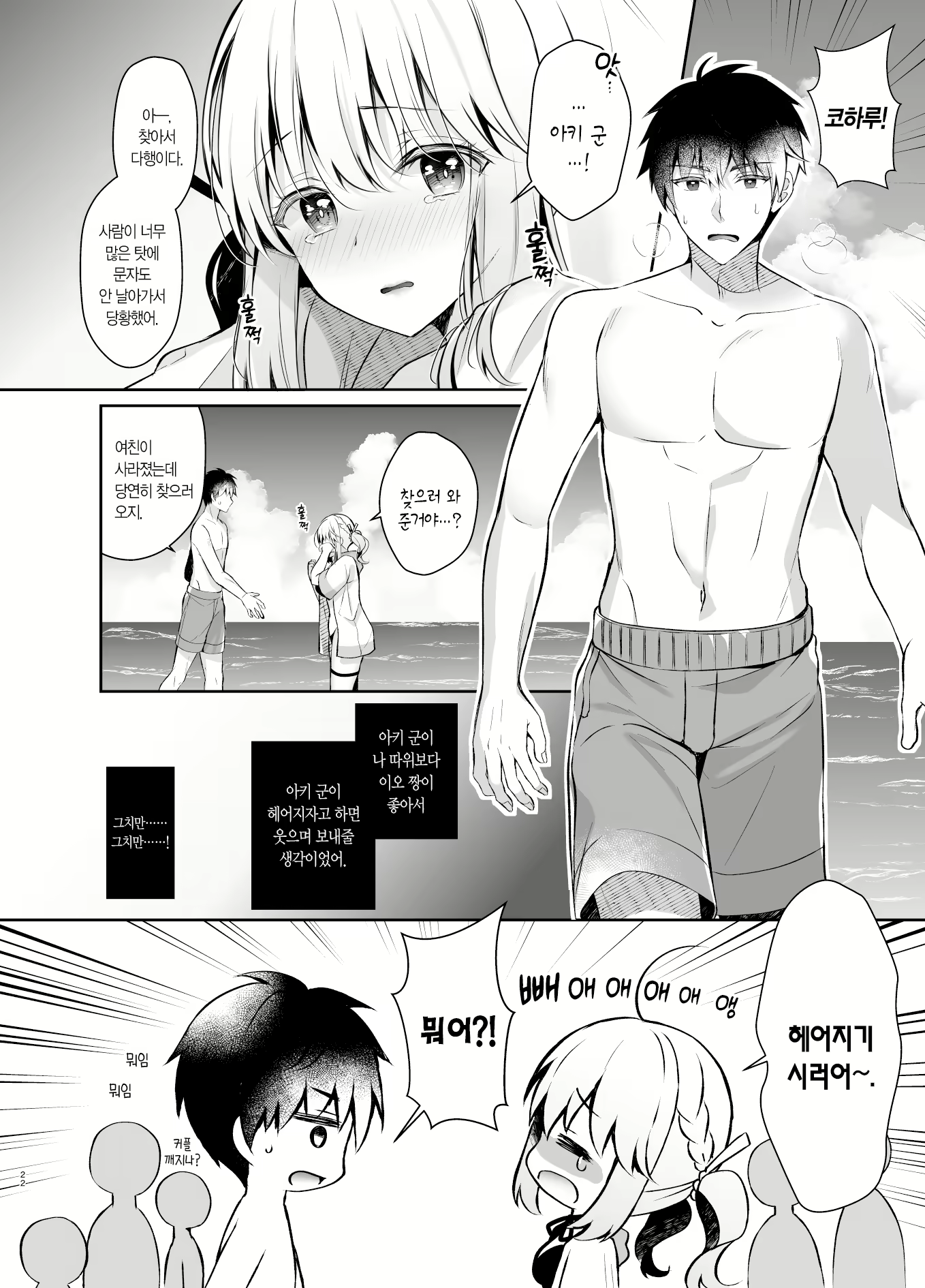 Content 2752532 - 21 페이지