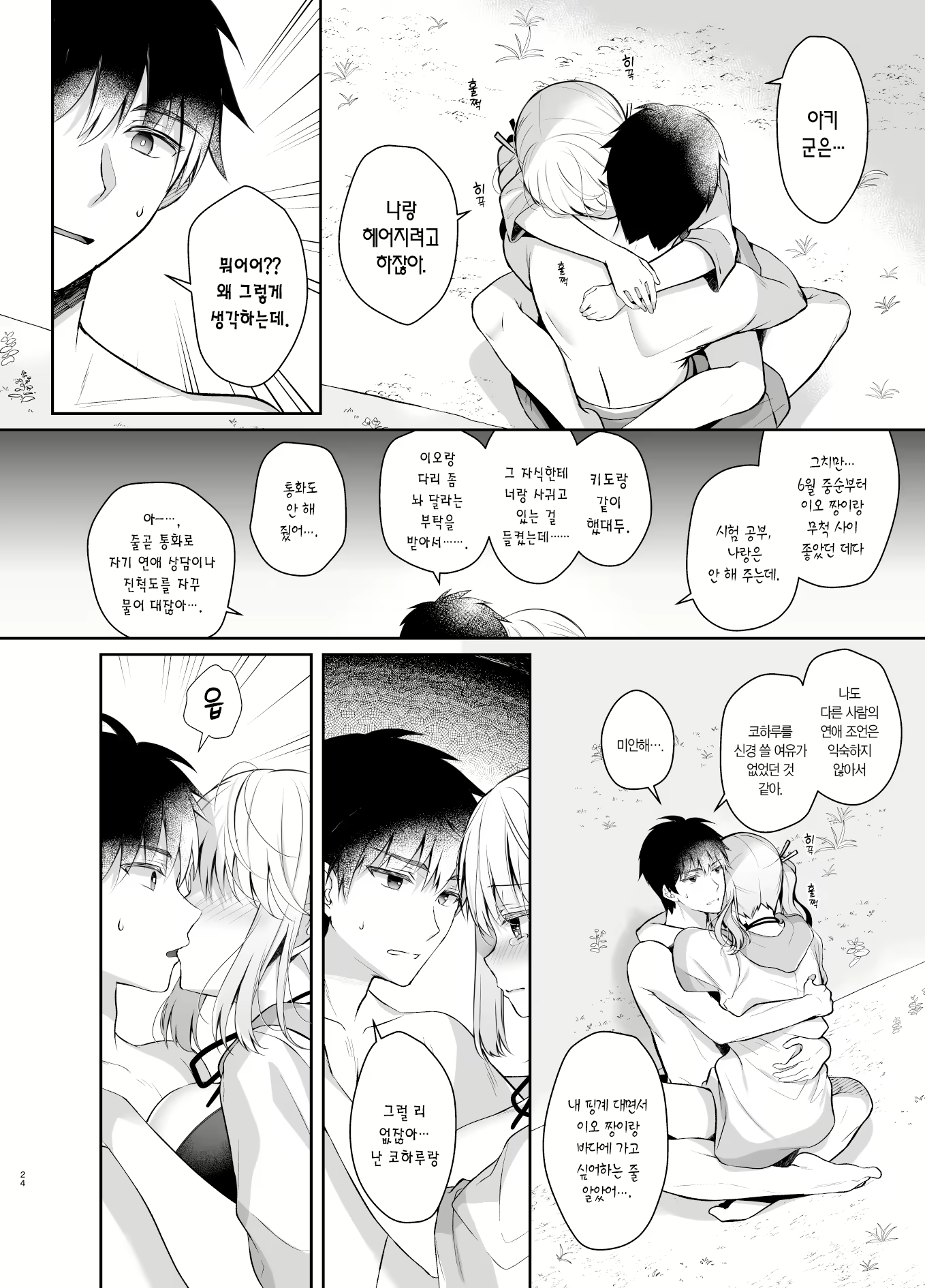Content 2752532 - 23 페이지