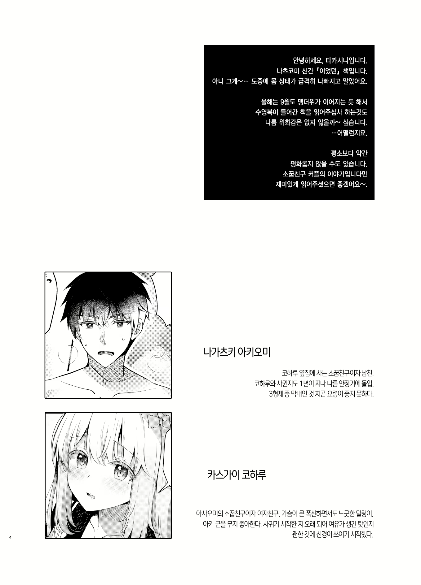 Content 2752532 - 3 페이지