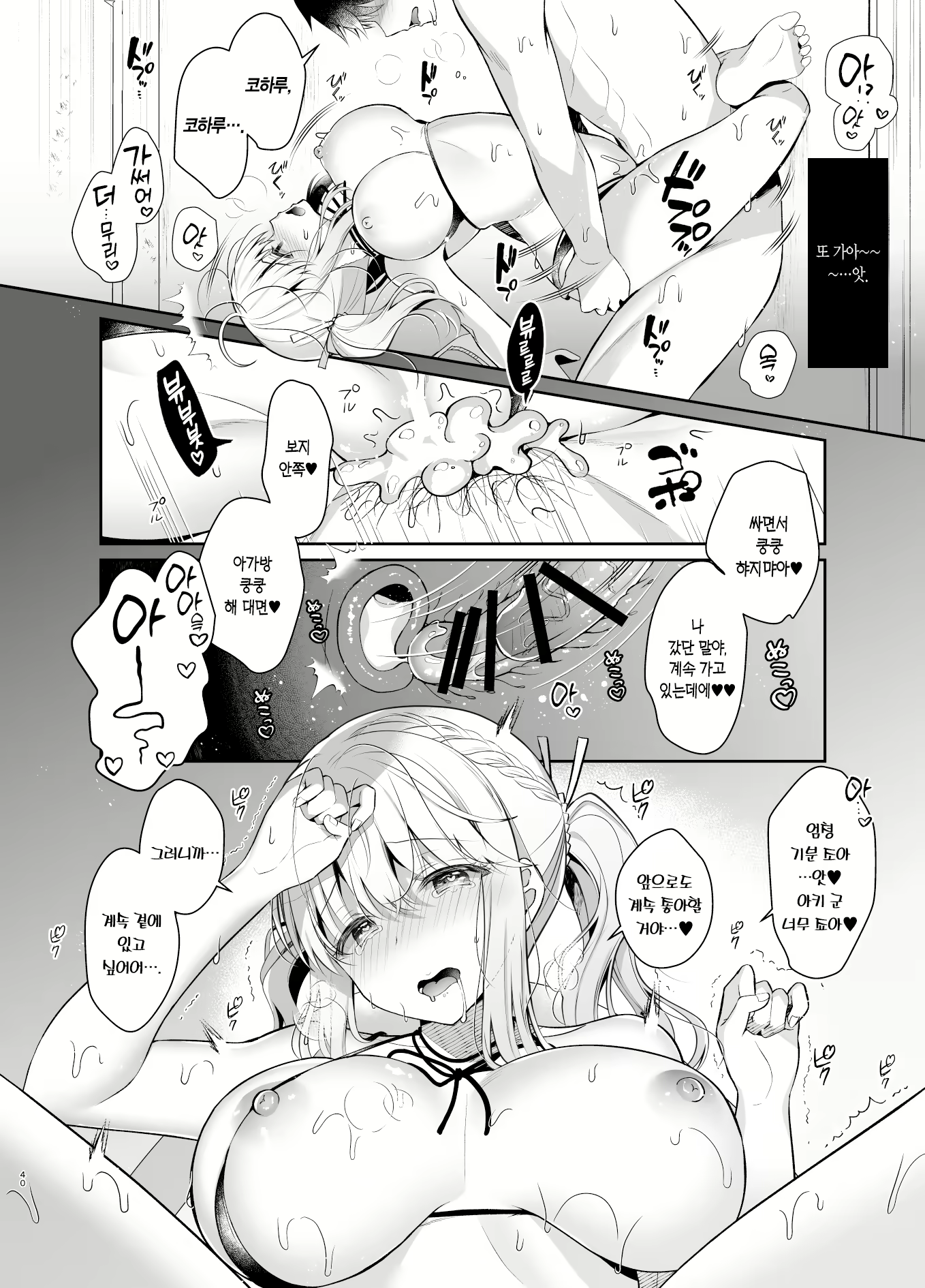 Content 2752532 - 39 페이지