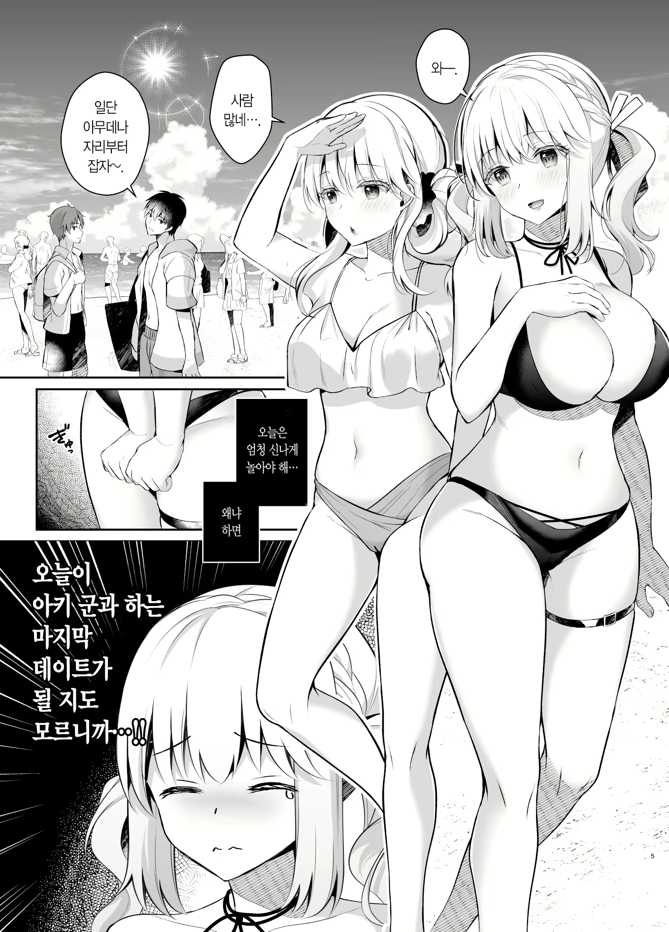 Content 2752532 - 4 페이지