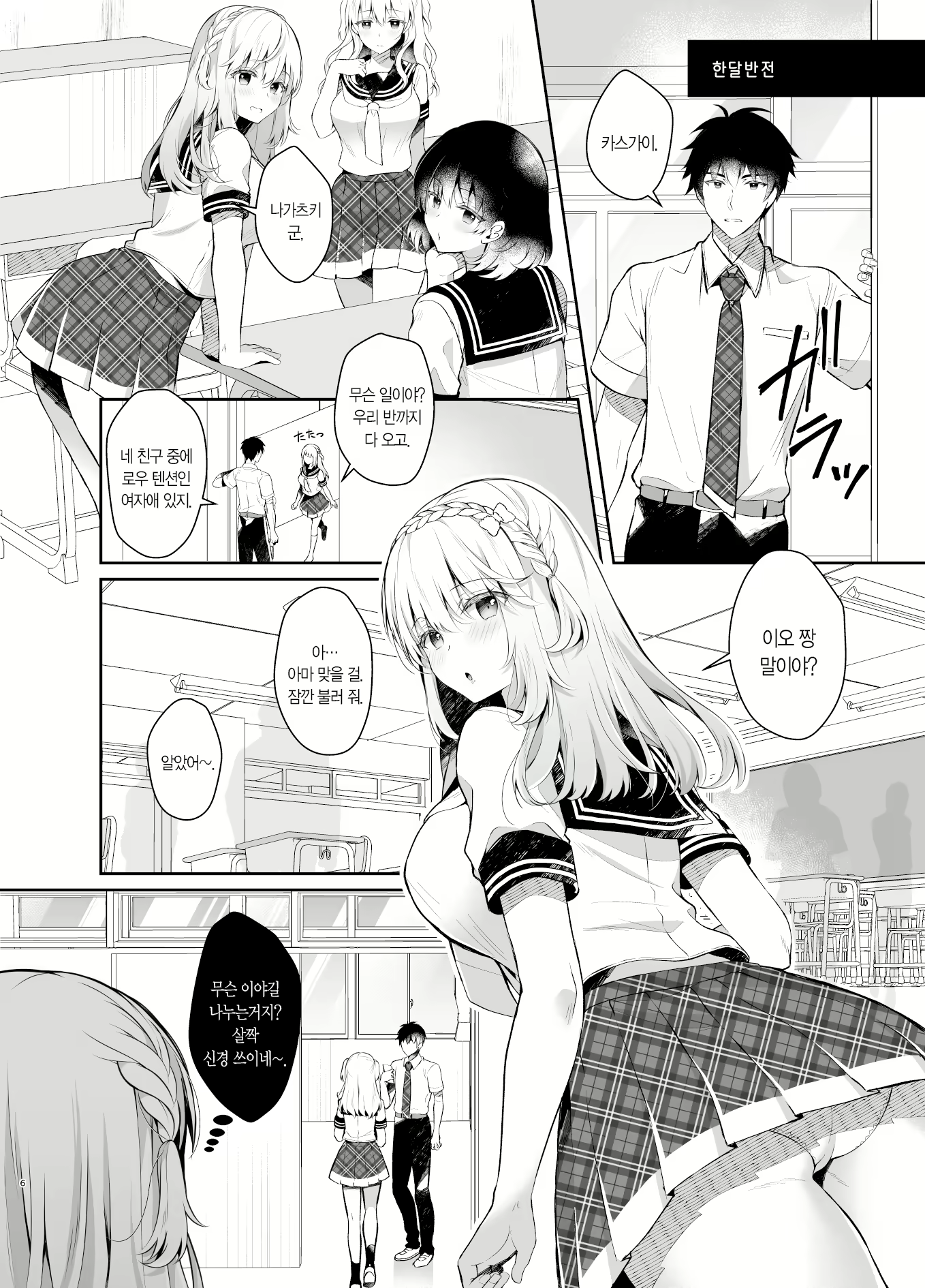 Content 2752532 - 5 페이지
