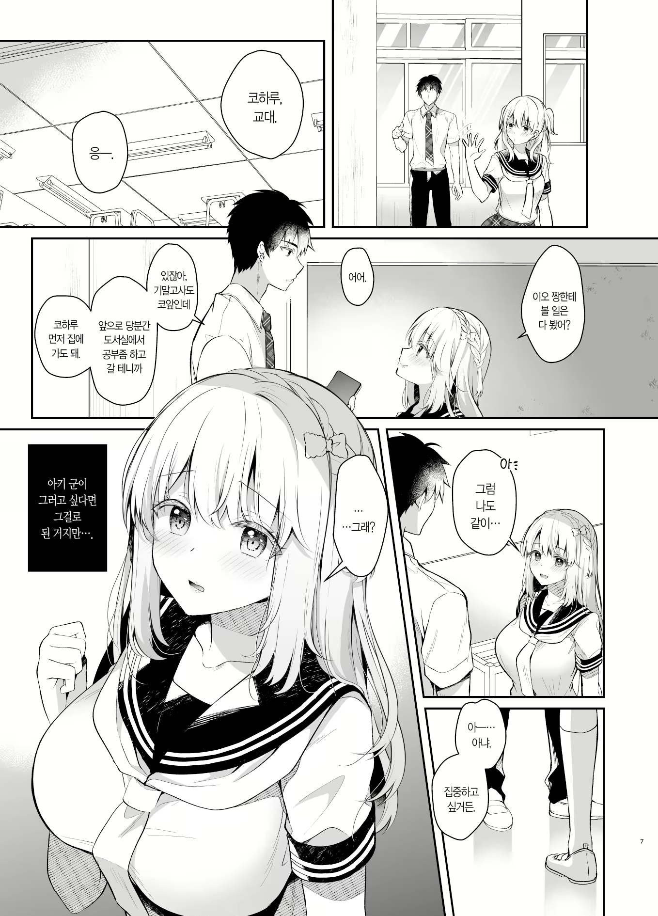 Content 2752532 - 6 페이지