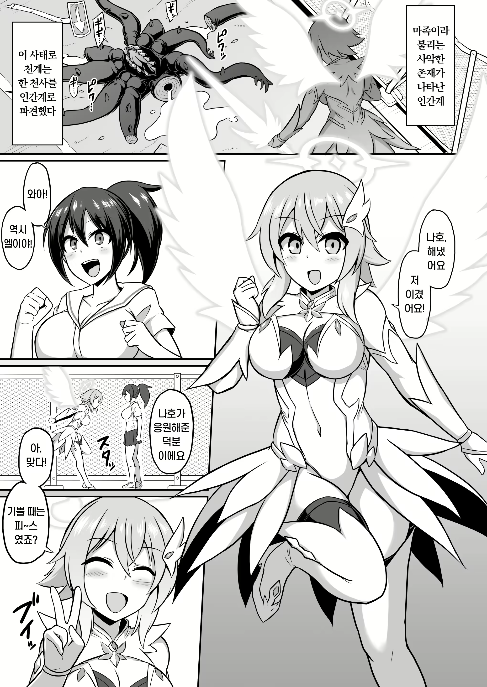 Content 2753097 - 2 페이지
