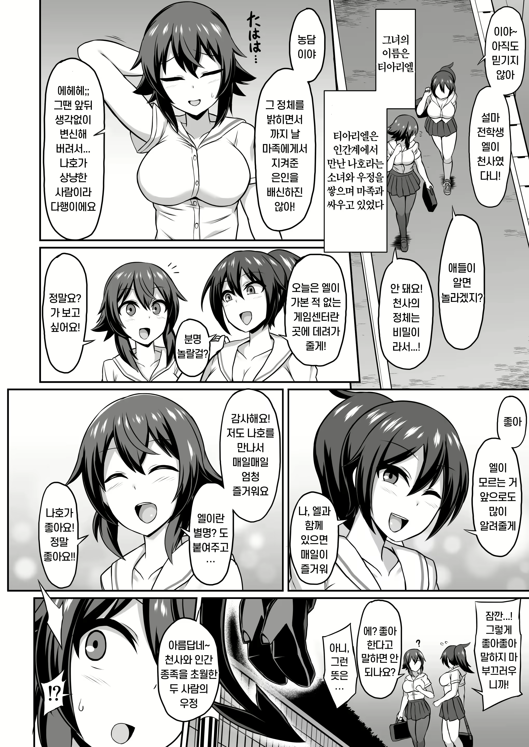 Content 2753097 - 3 페이지