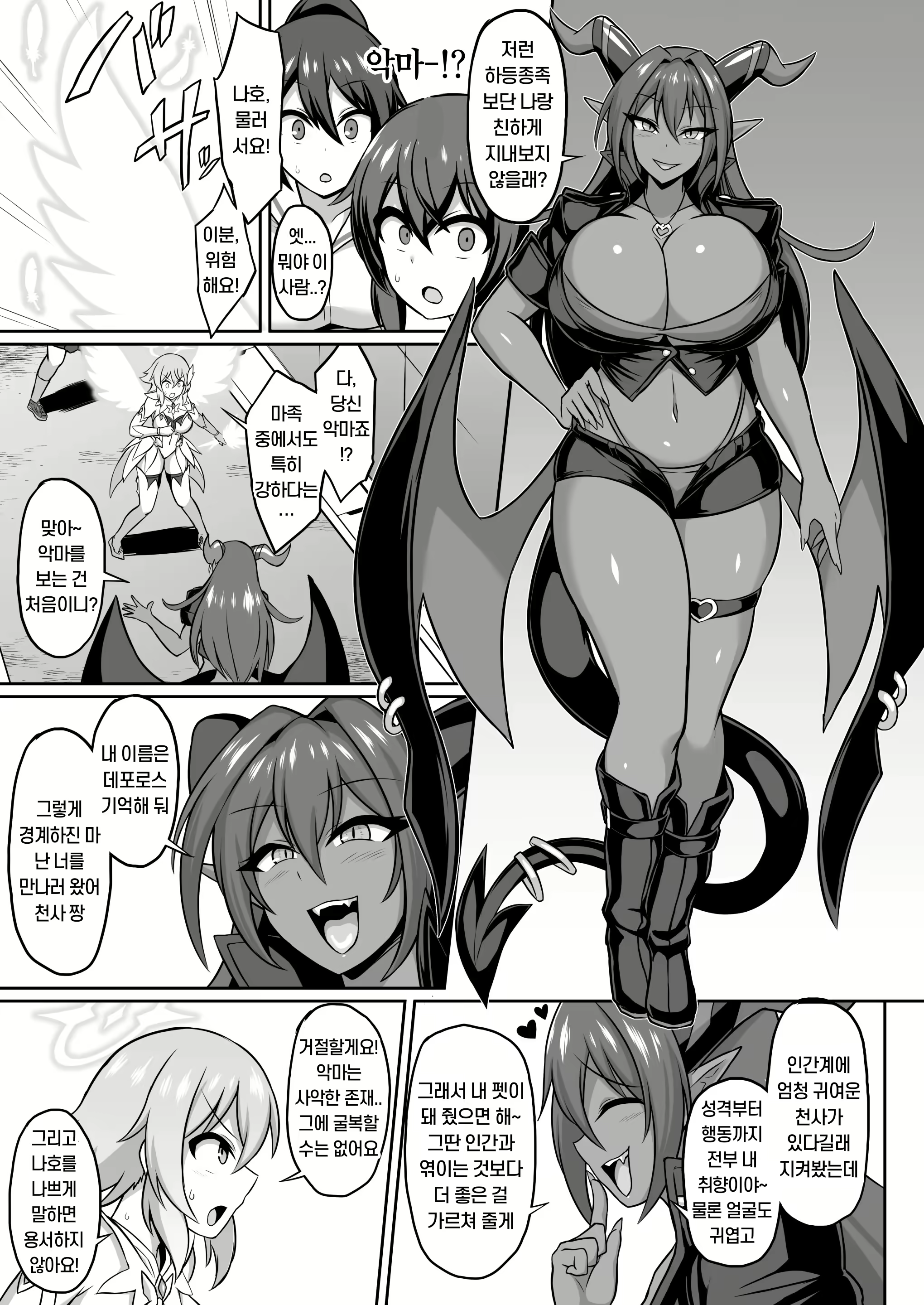 Content 2753097 - 4 페이지