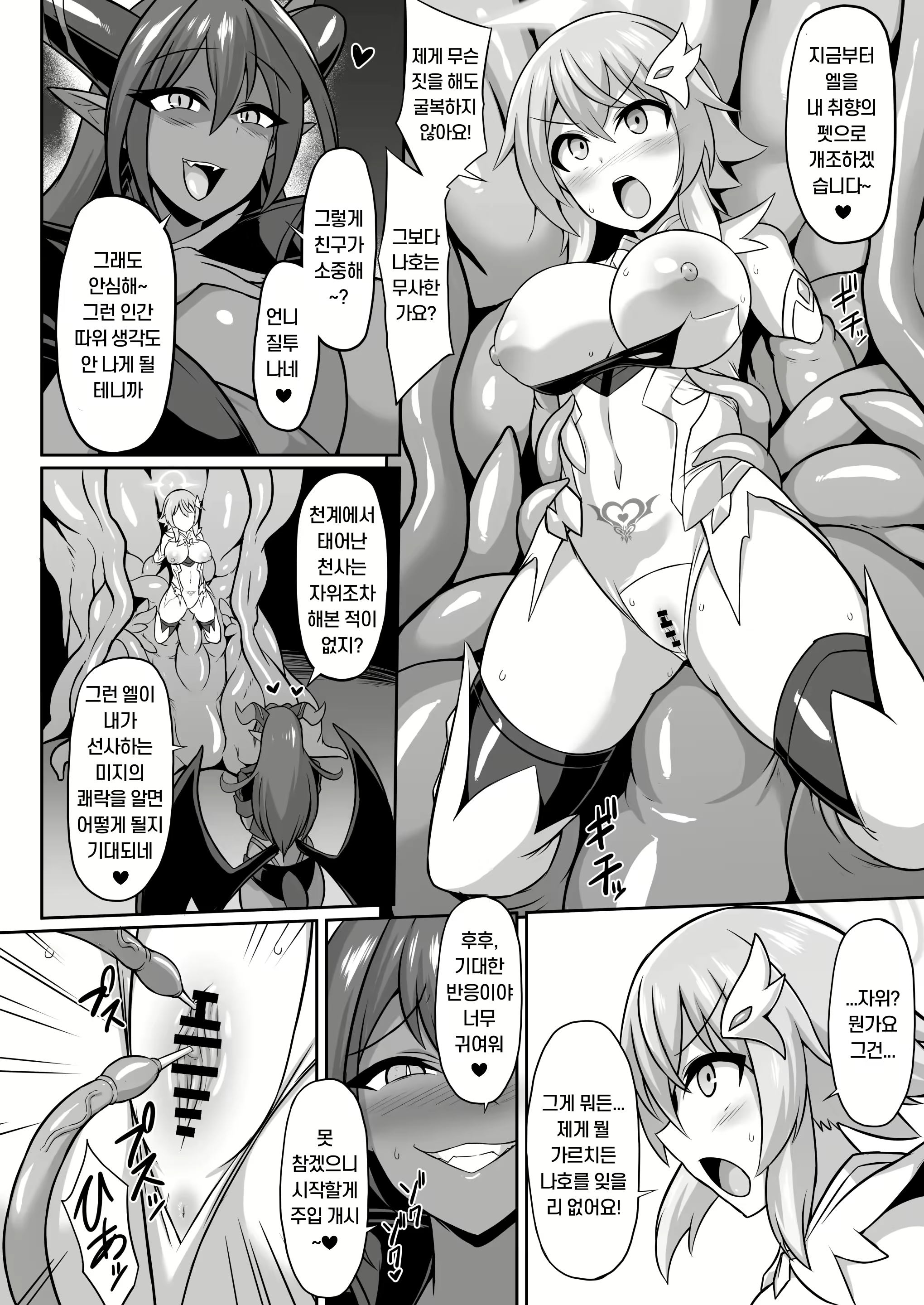 Content 2753097 - 7 페이지