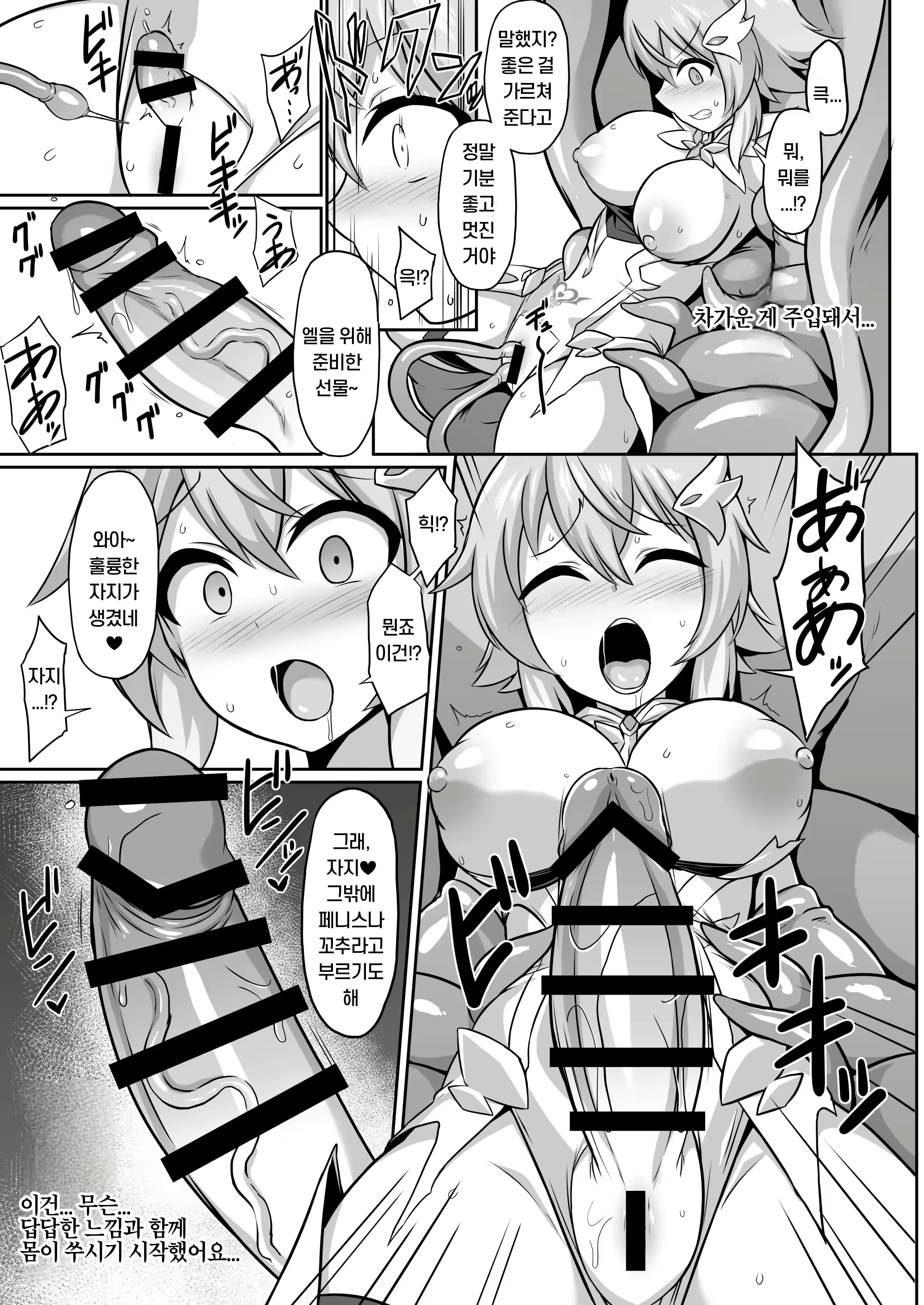 Content 2753097 - 8 페이지